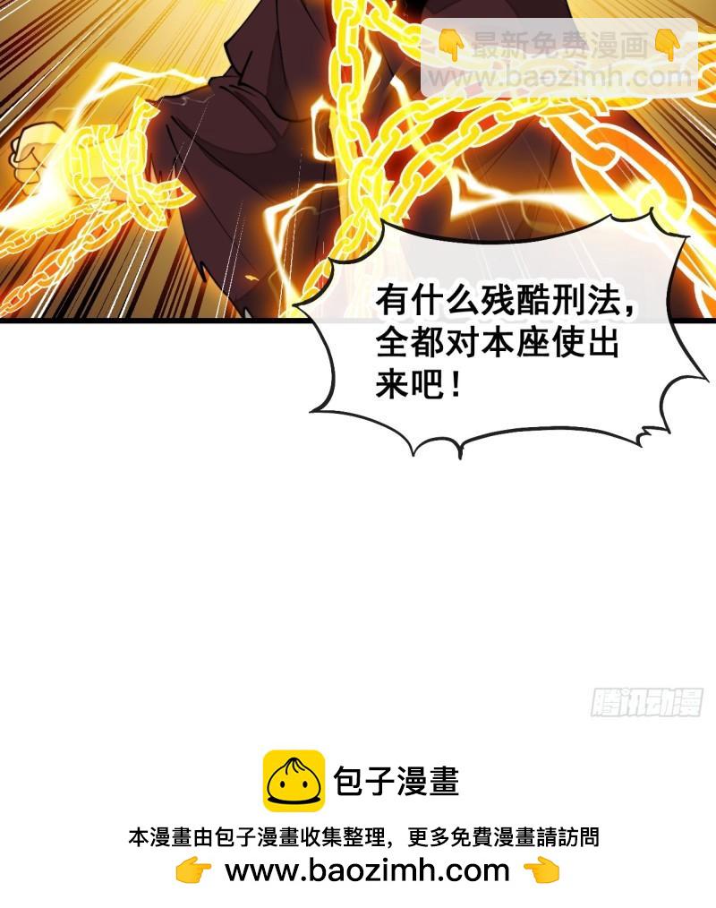 第二百零九话：坦白-第212话