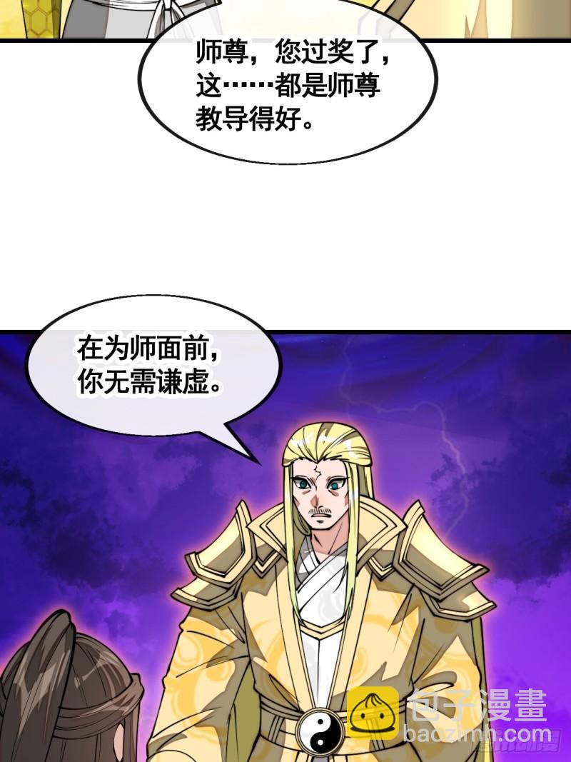 第二百零九话：坦白-第212话