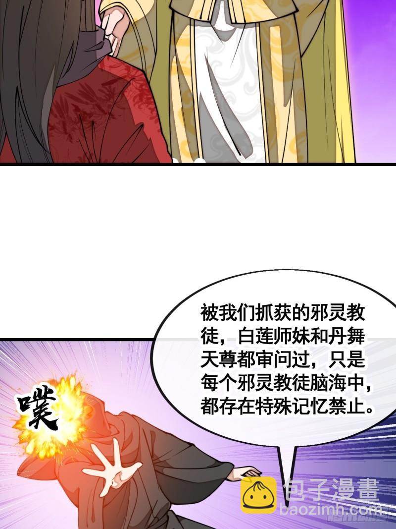 第二百零九话：坦白-第212话