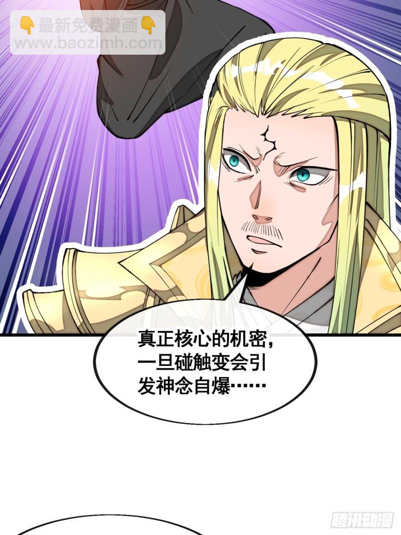 第二百零九话：坦白-第212话
