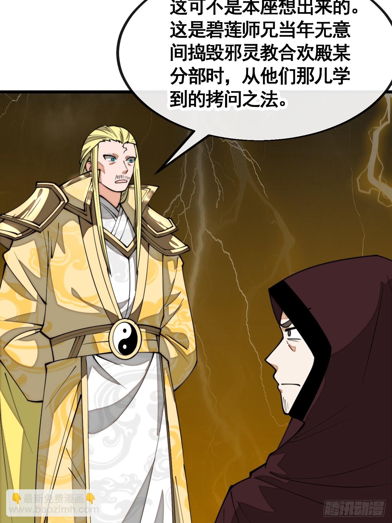 第二百一十一话：法无正邪之分-第214话
