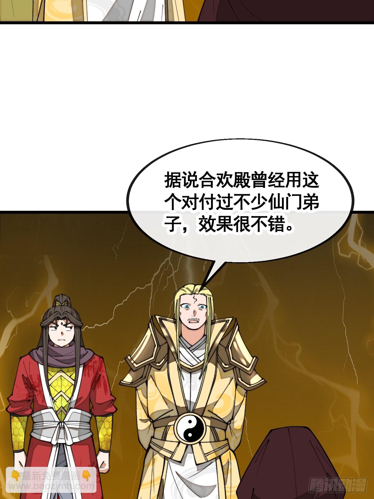 第二百一十一话：法无正邪之分-第214话