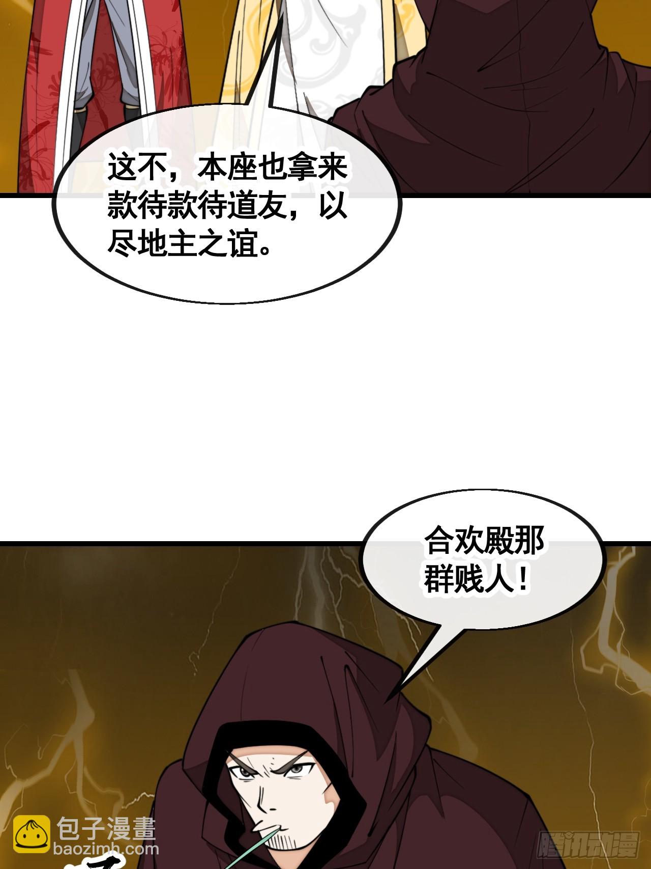 第二百一十一话：法无正邪之分-第214话