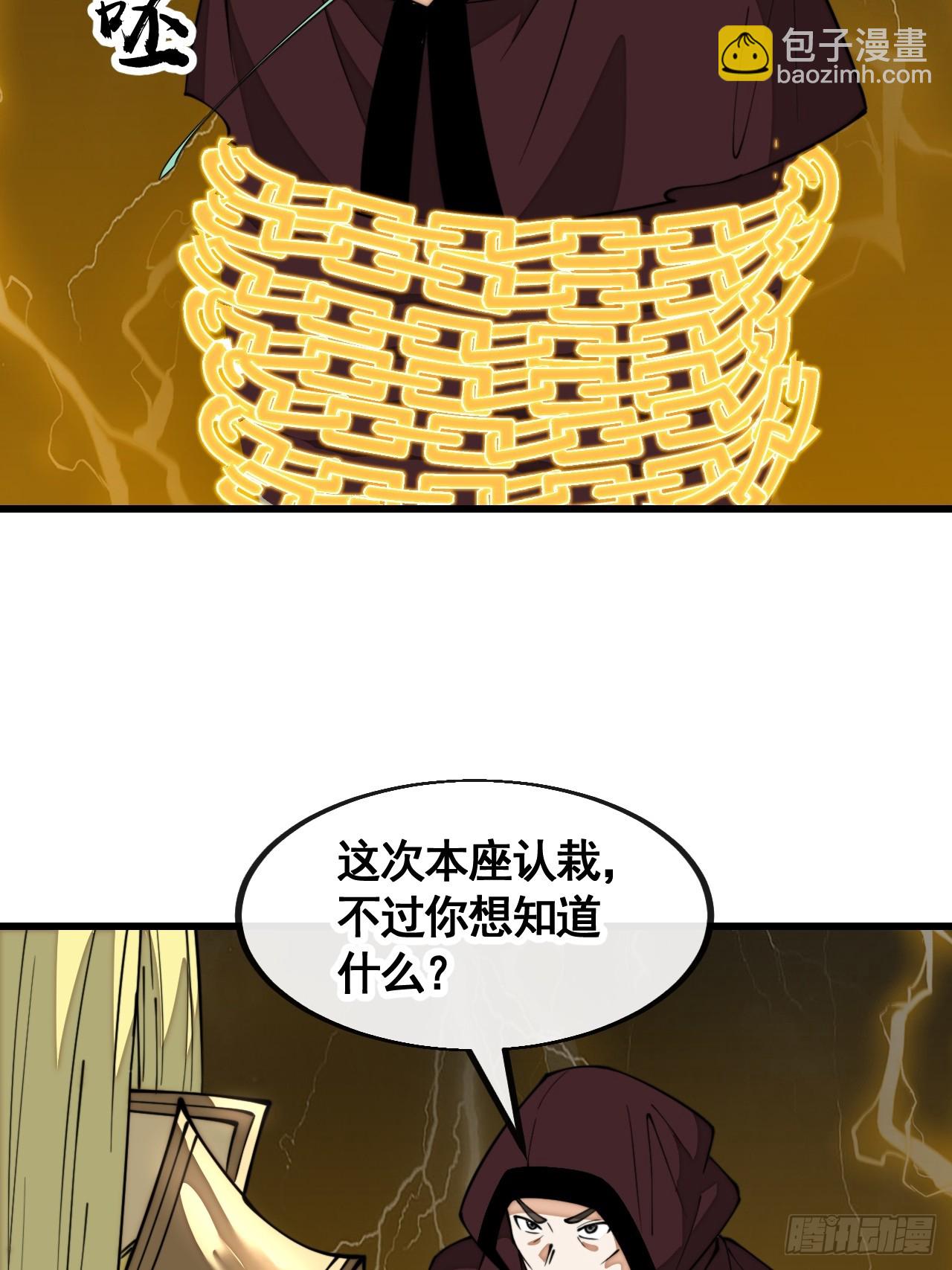 第二百一十一话：法无正邪之分-第214话