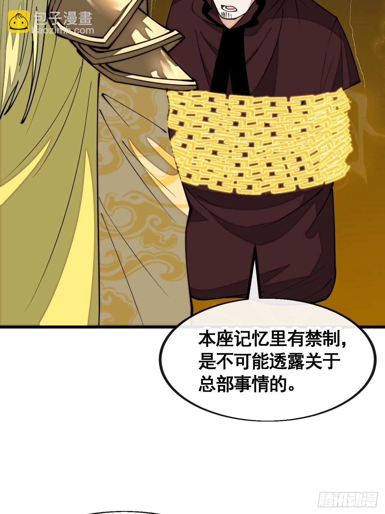 第二百一十一话：法无正邪之分-第214话