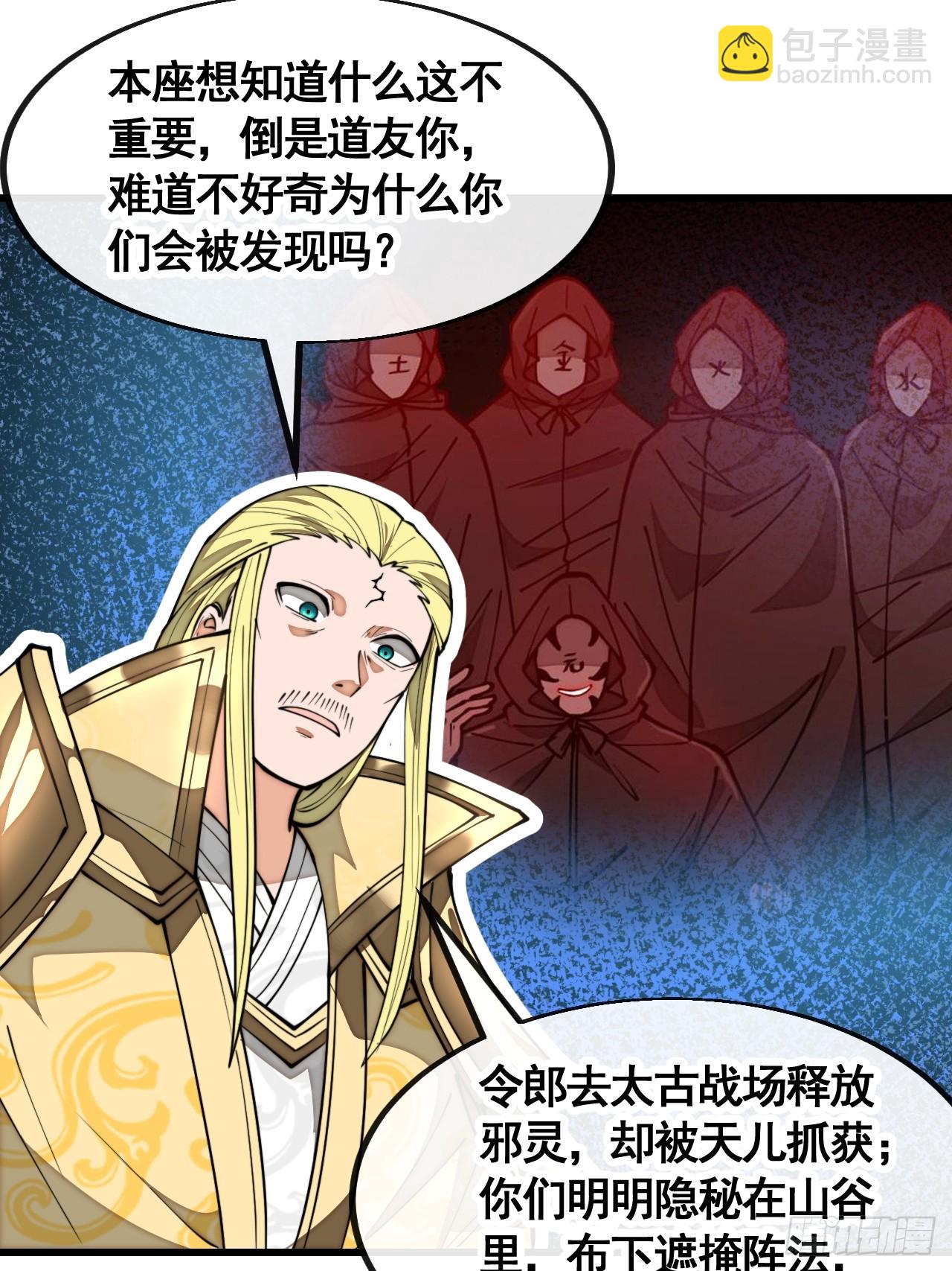 第二百一十一话：法无正邪之分-第214话