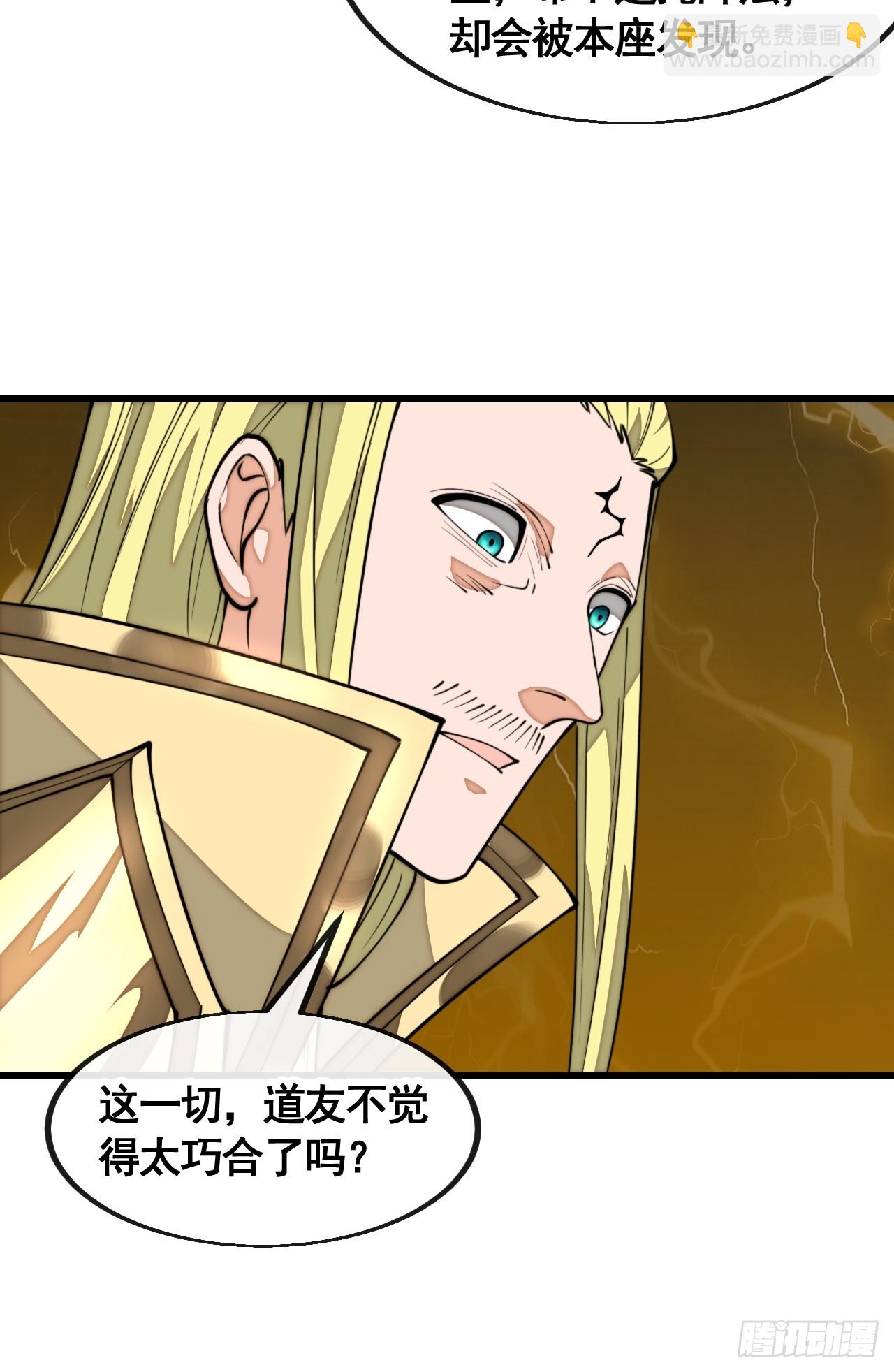第二百一十一话：法无正邪之分-第214话