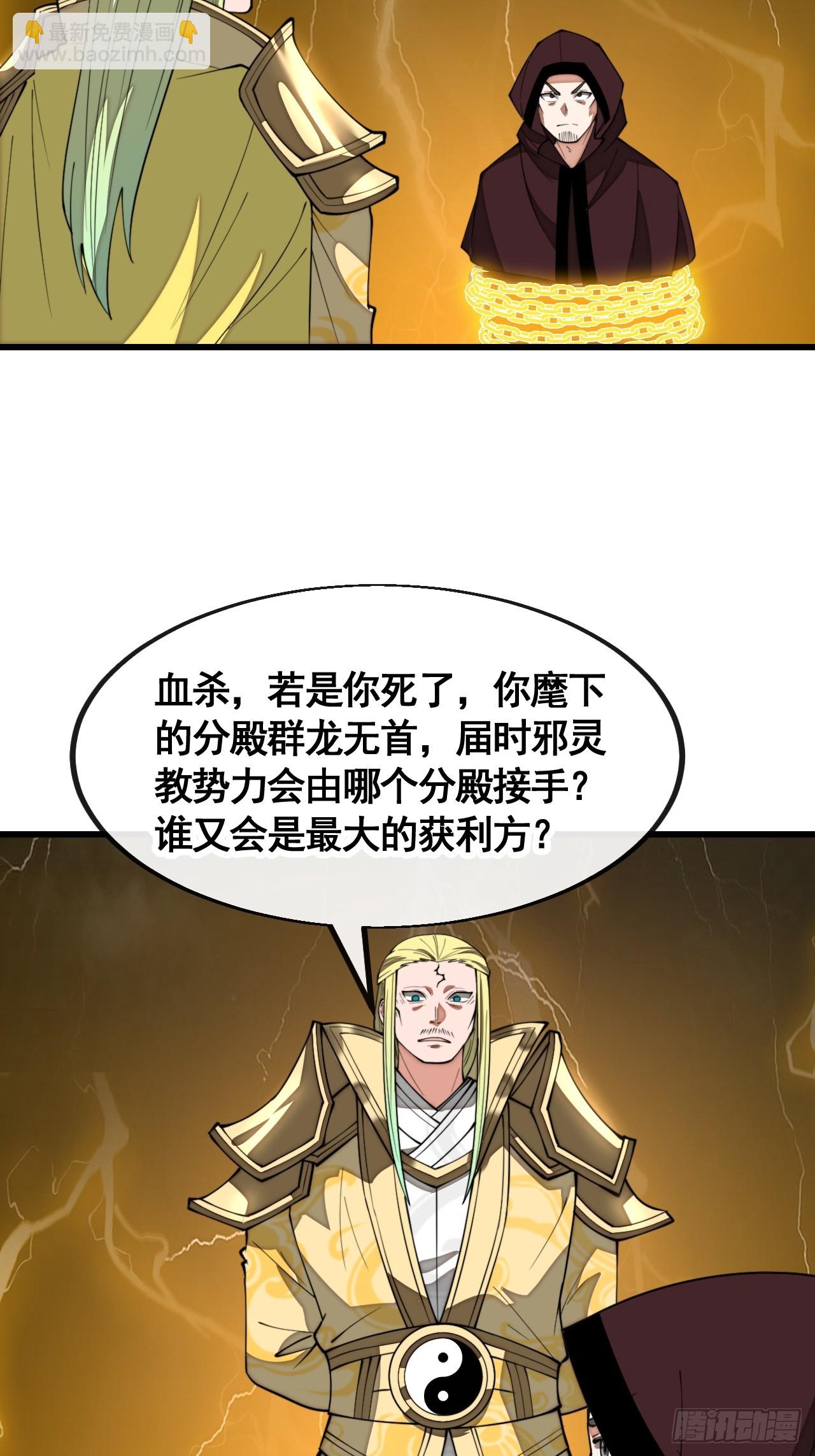 第二百一十一话：法无正邪之分-第214话