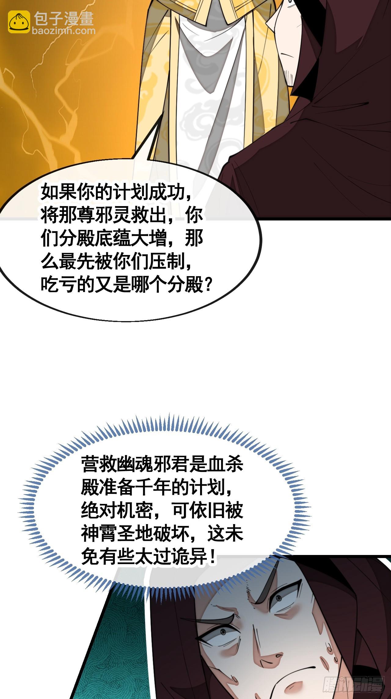 第二百一十一话：法无正邪之分-第214话