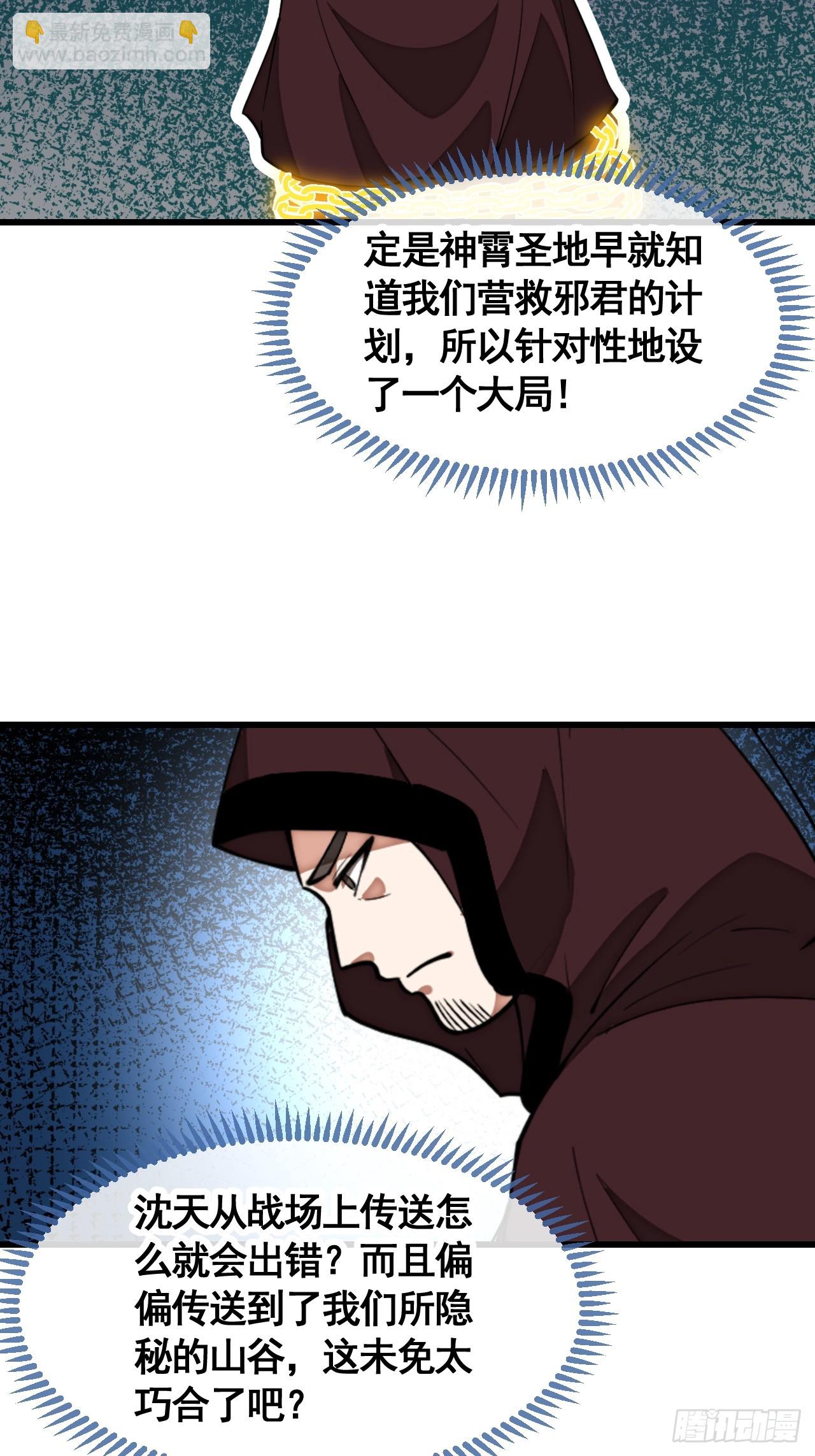 第二百一十一话：法无正邪之分-第214话