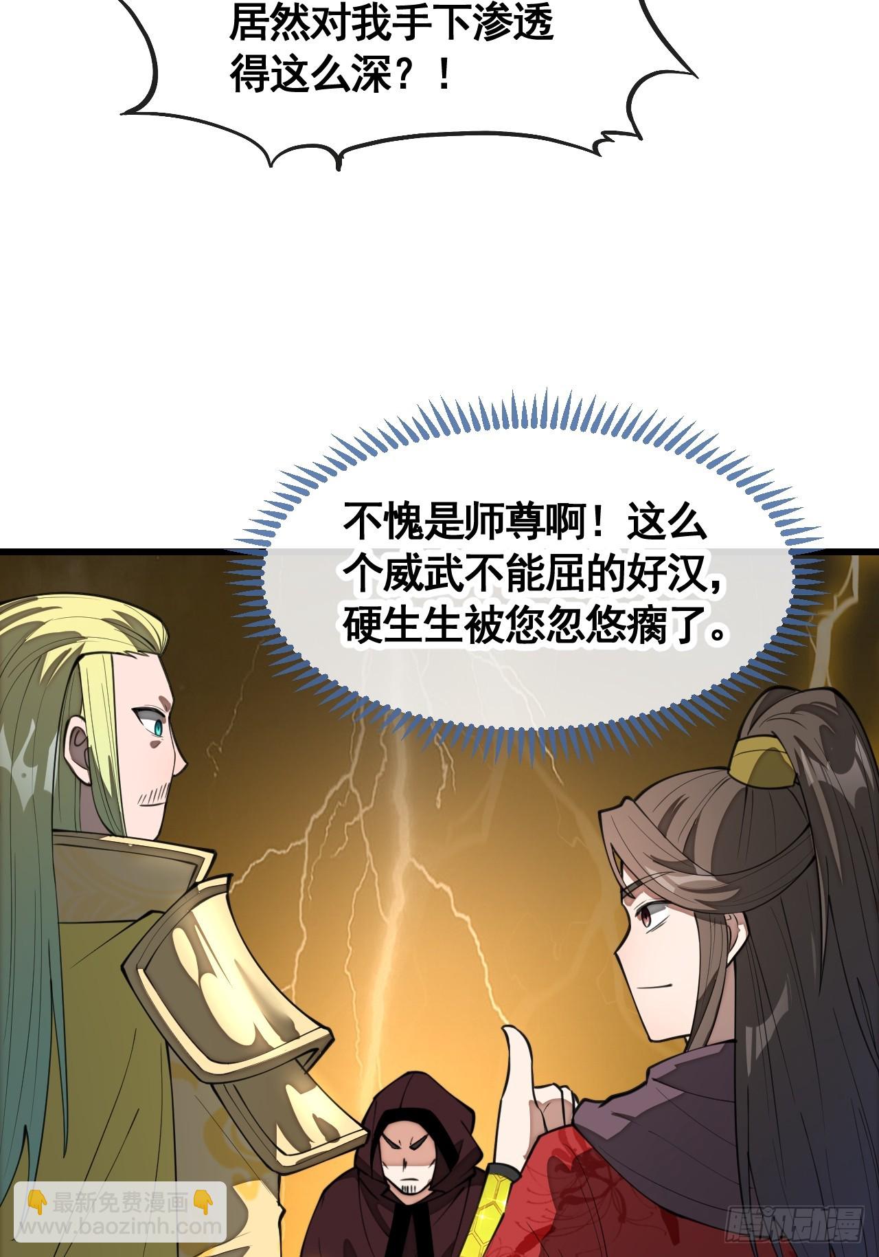 第二百一十一话：法无正邪之分-第214话