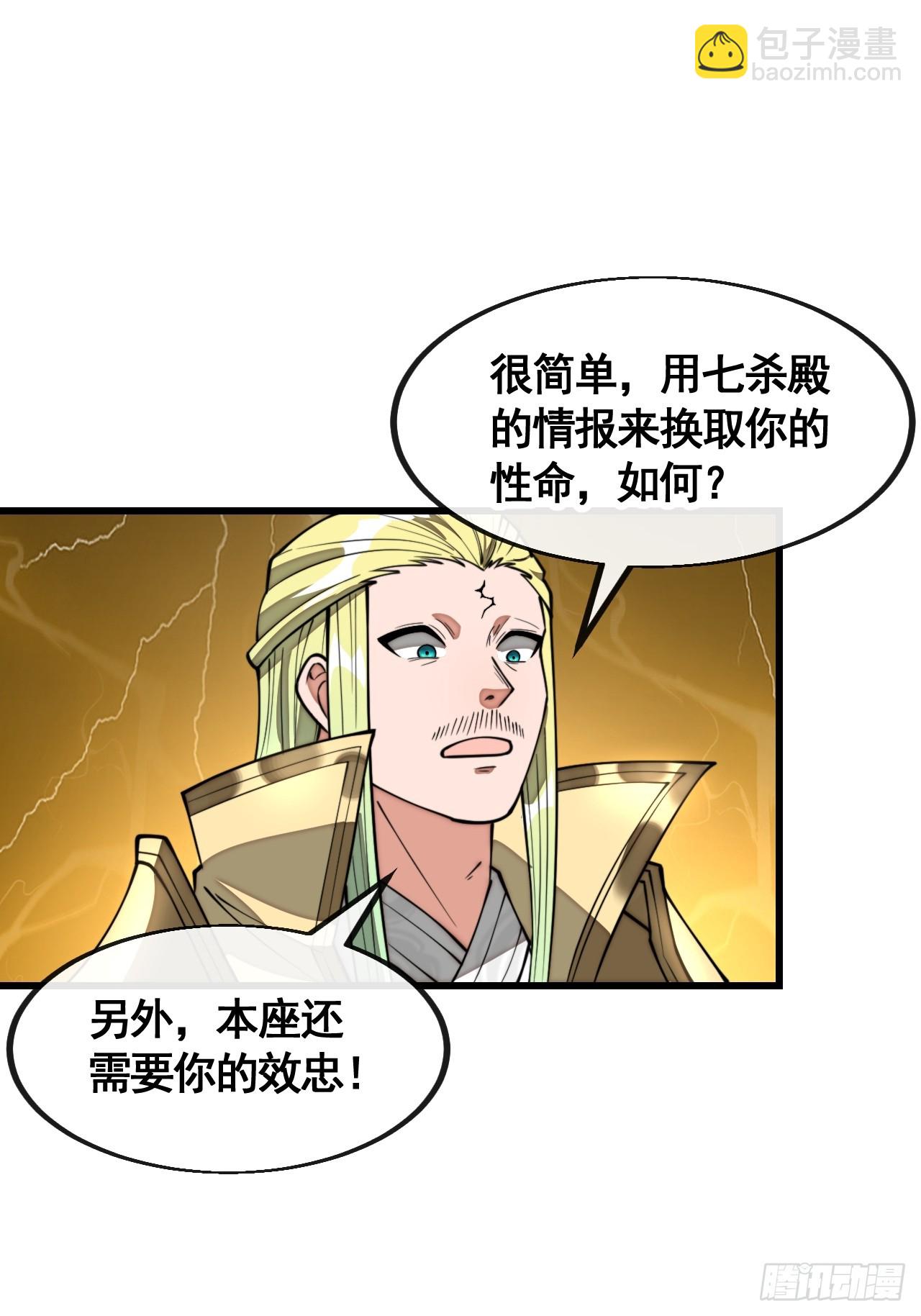 第二百一十一话：法无正邪之分-第214话