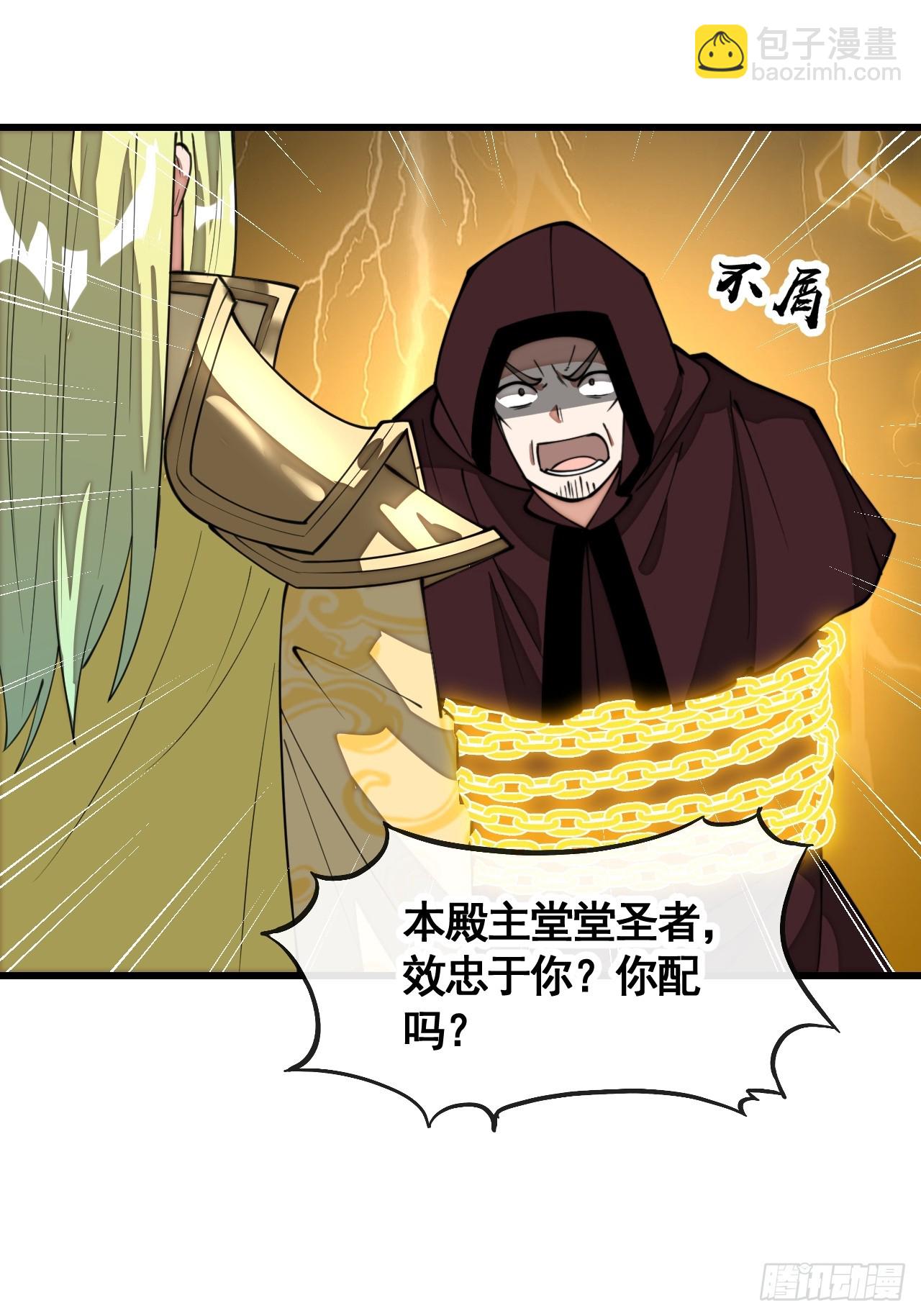 第二百一十一话：法无正邪之分-第214话