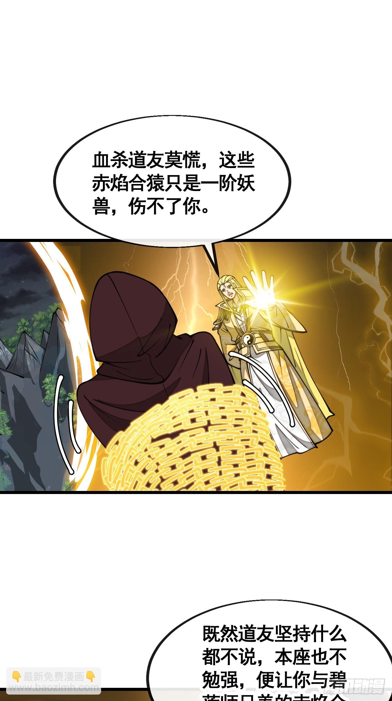 第二百一十一话：法无正邪之分-第214话