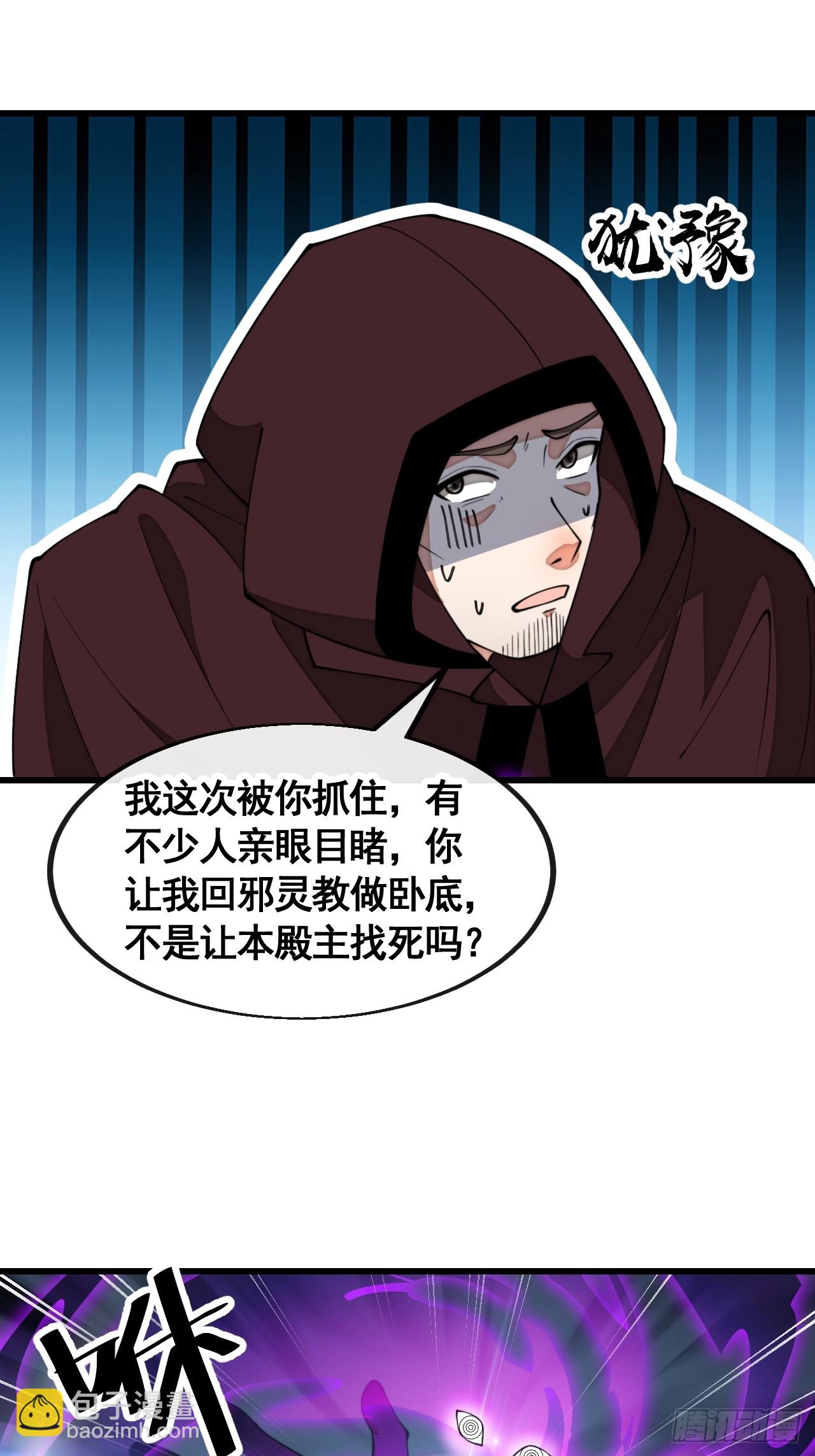第二百一十一话：法无正邪之分-第214话