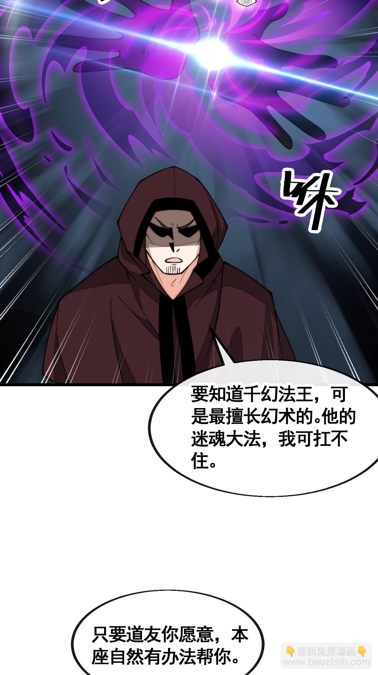 第二百一十一话：法无正邪之分-第214话