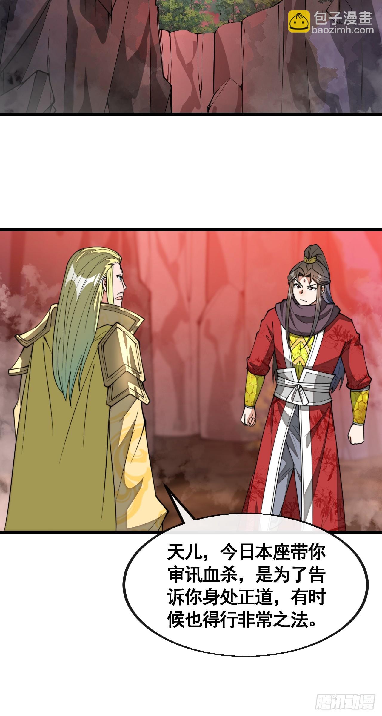 第二百一十一话：法无正邪之分-第214话