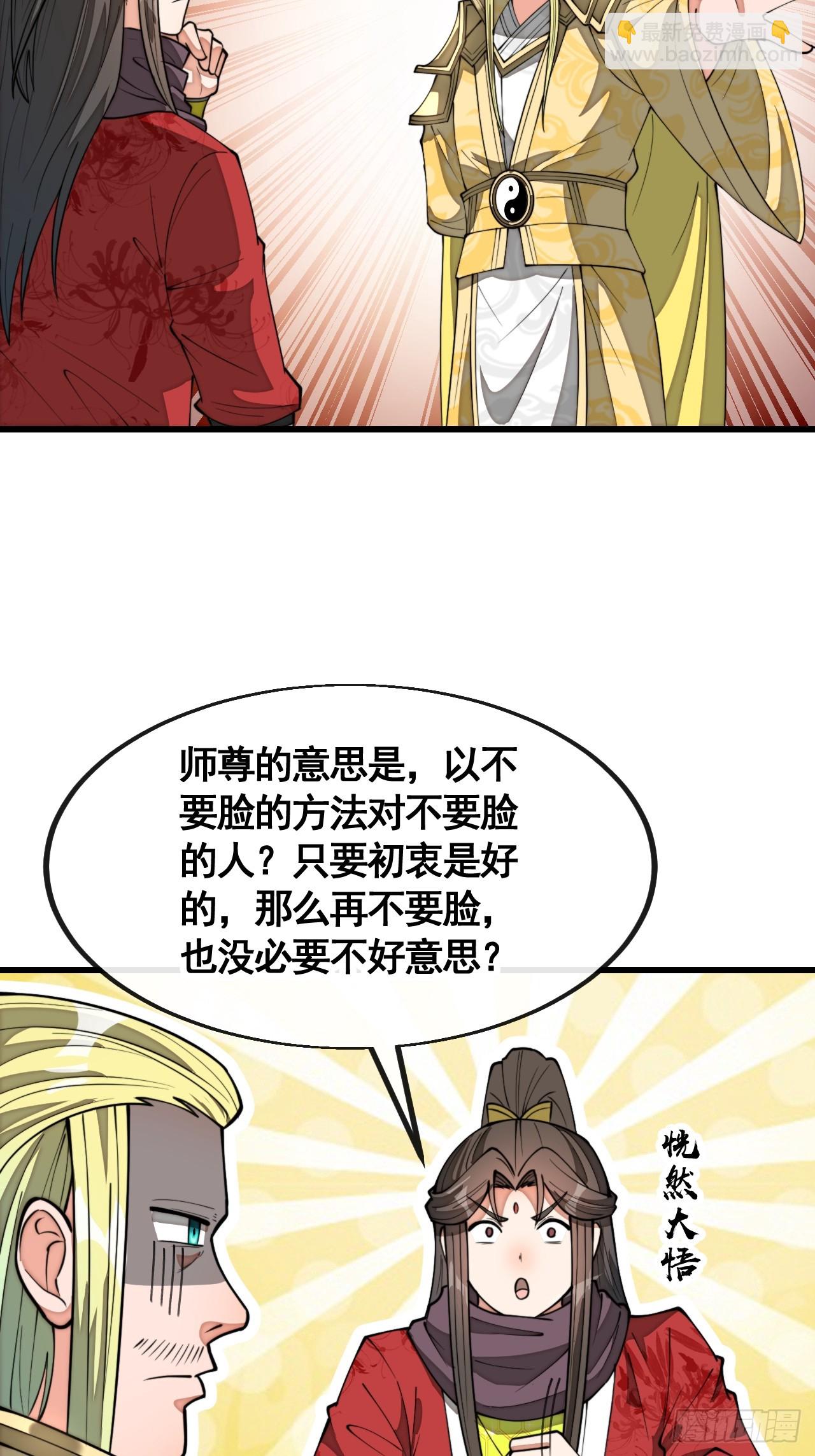 第二百一十一话：法无正邪之分-第214话