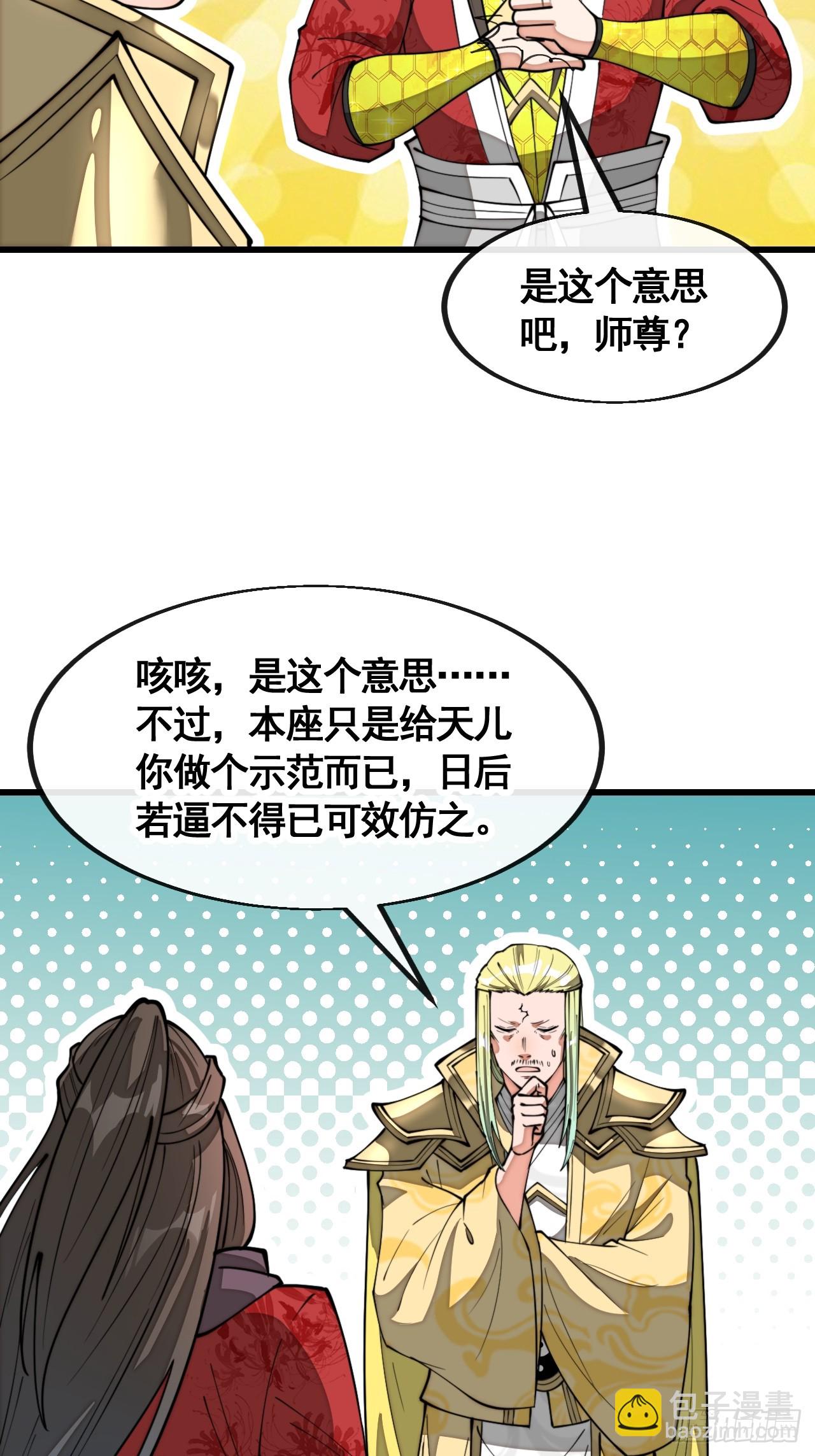 第二百一十一话：法无正邪之分-第214话