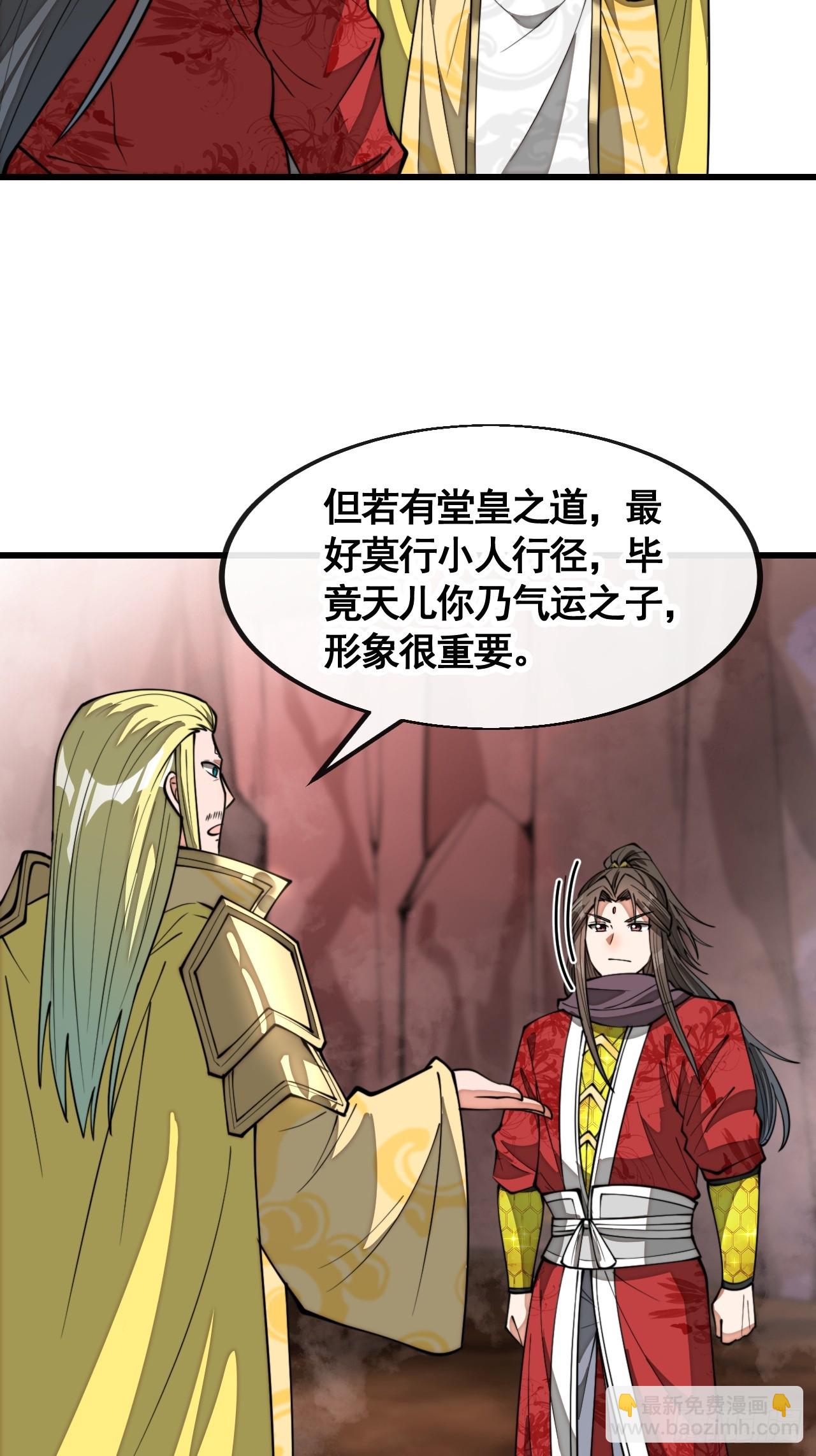 第二百一十一话：法无正邪之分-第214话