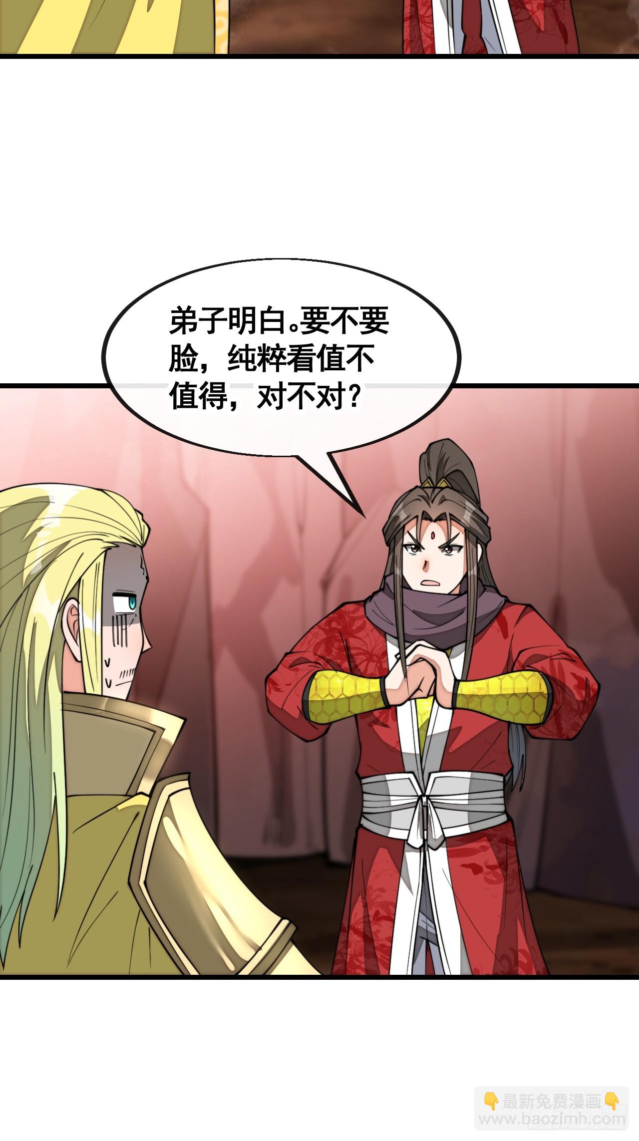 第二百一十一话：法无正邪之分-第214话