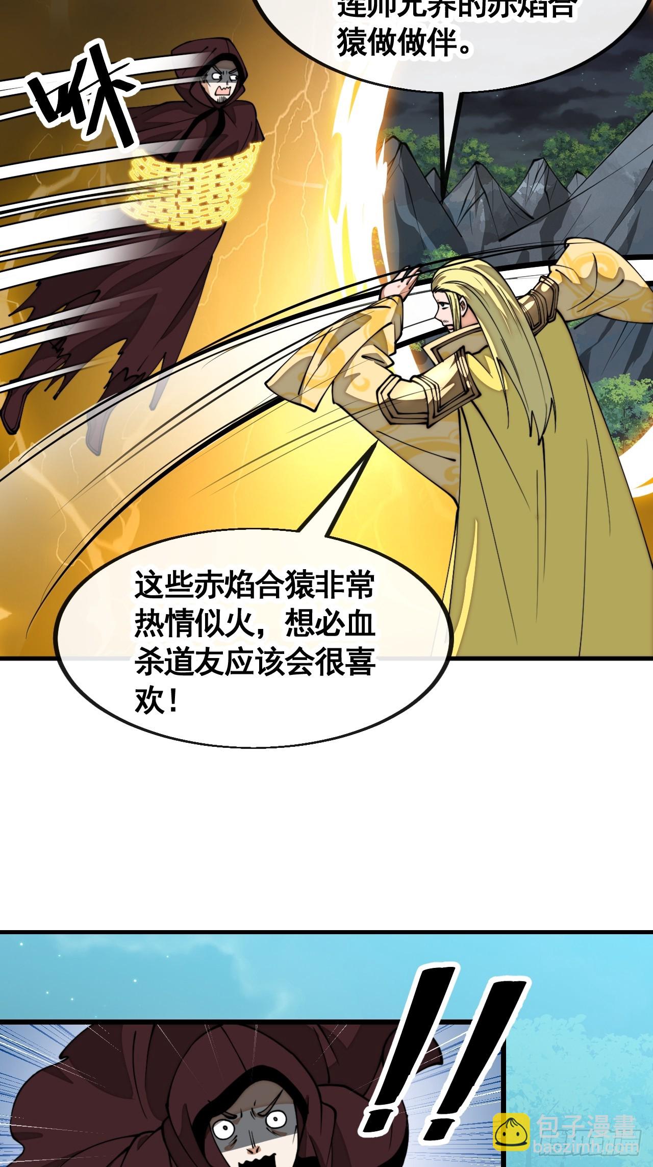 第二百一十一话：法无正邪之分-第214话