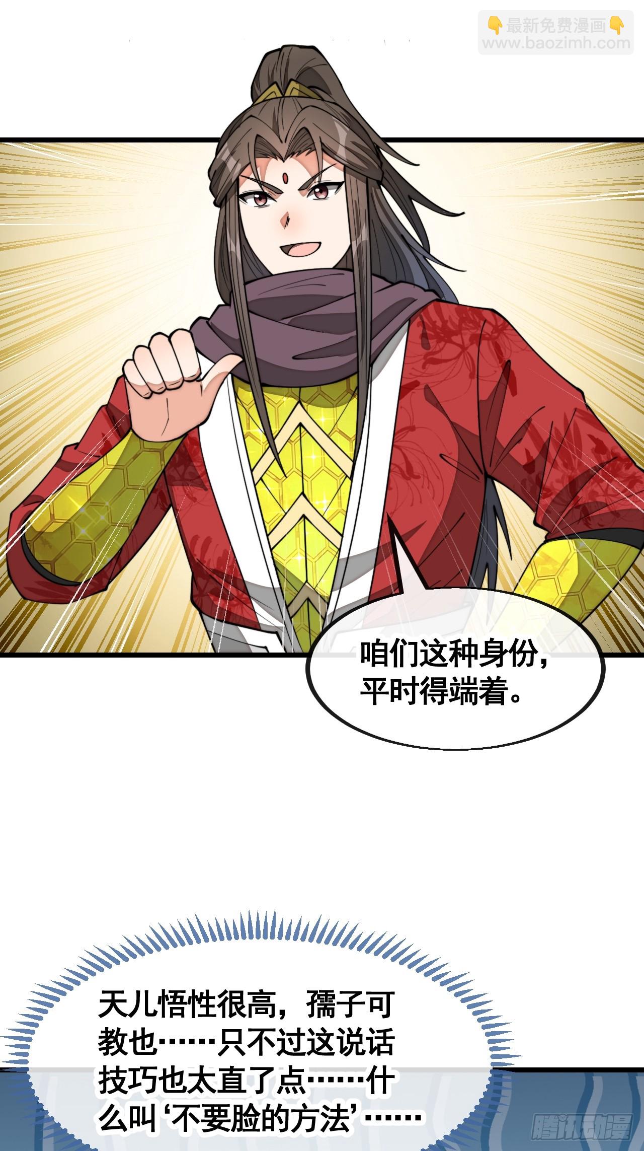 第二百一十一话：法无正邪之分-第214话