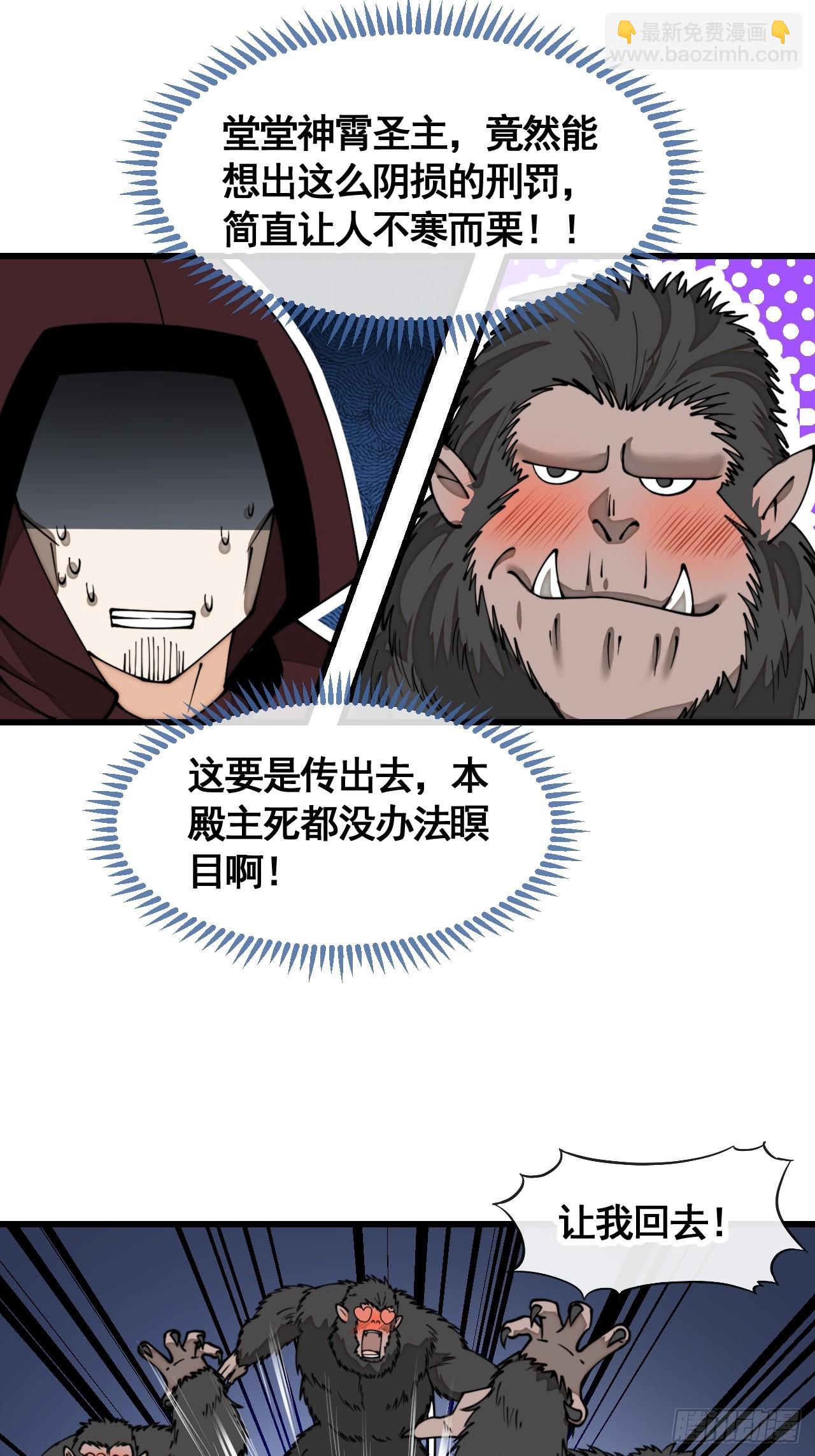 第二百一十一话：法无正邪之分-第214话