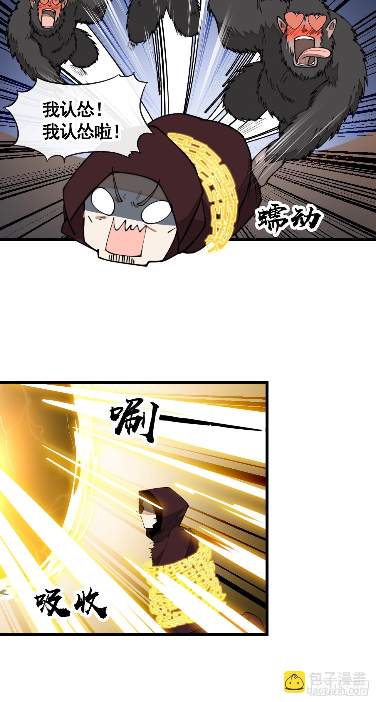 第二百一十一话：法无正邪之分-第214话