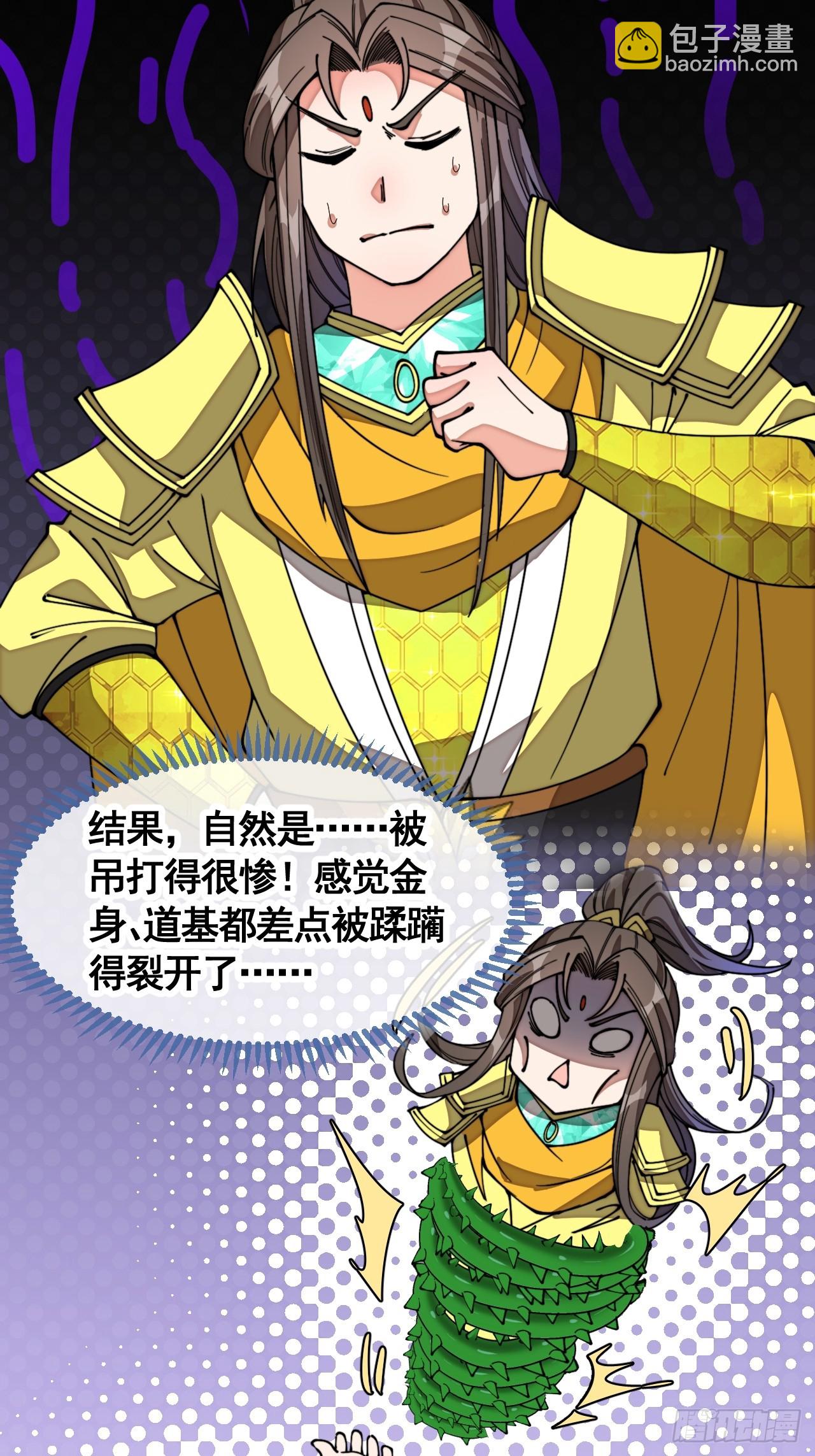 第二百一十三话：剑尊来访-第216话