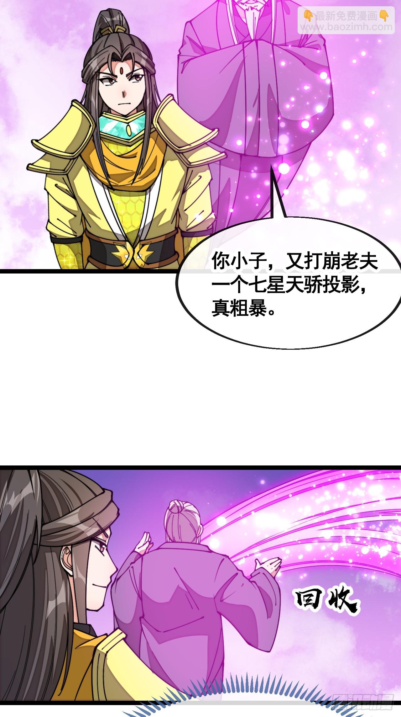 第二百一十三话：剑尊来访-第216话