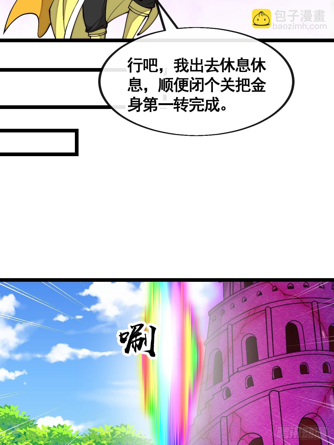 第二百一十三话：剑尊来访-第216话