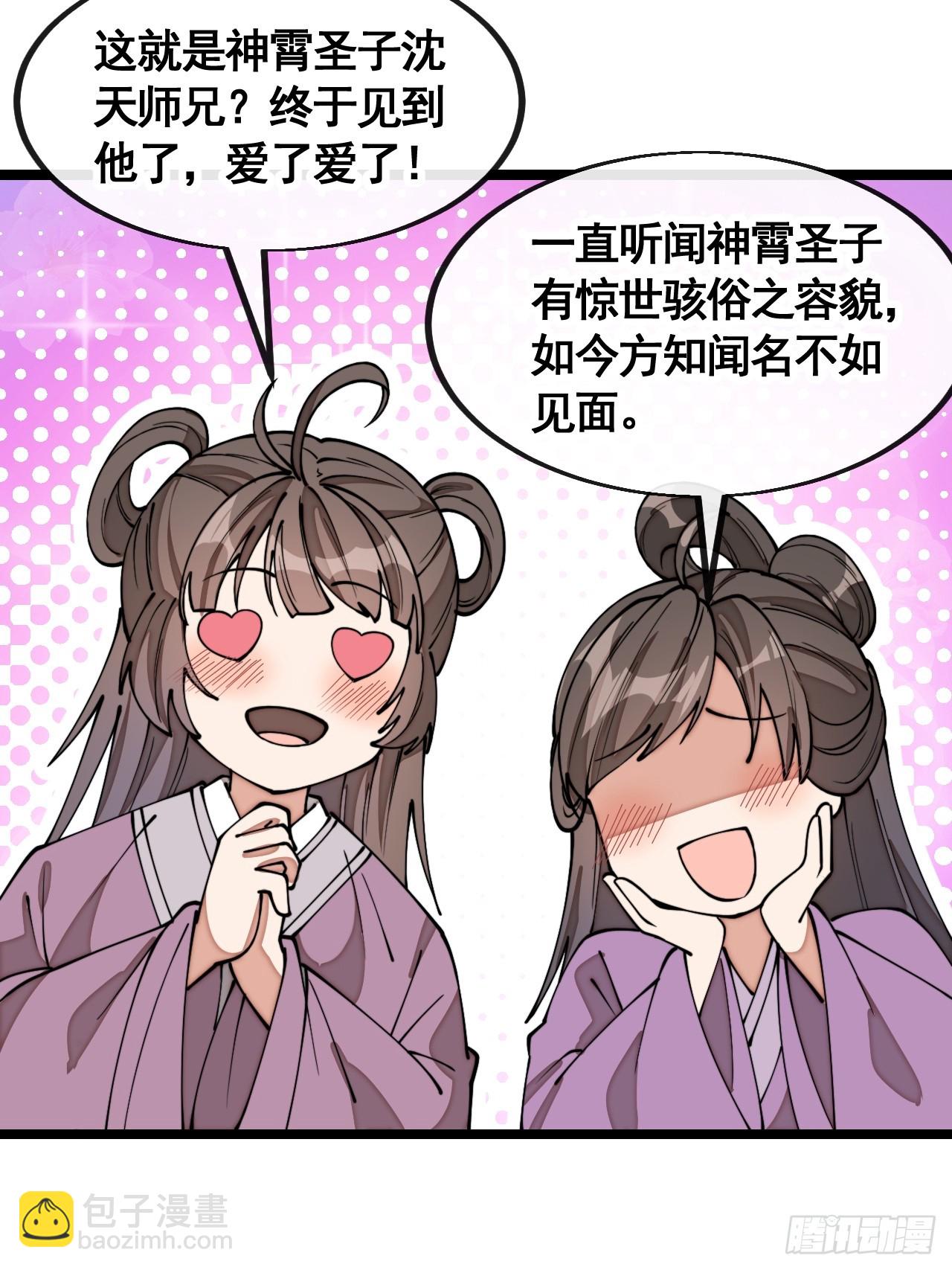 第二百一十三话：剑尊来访-第216话