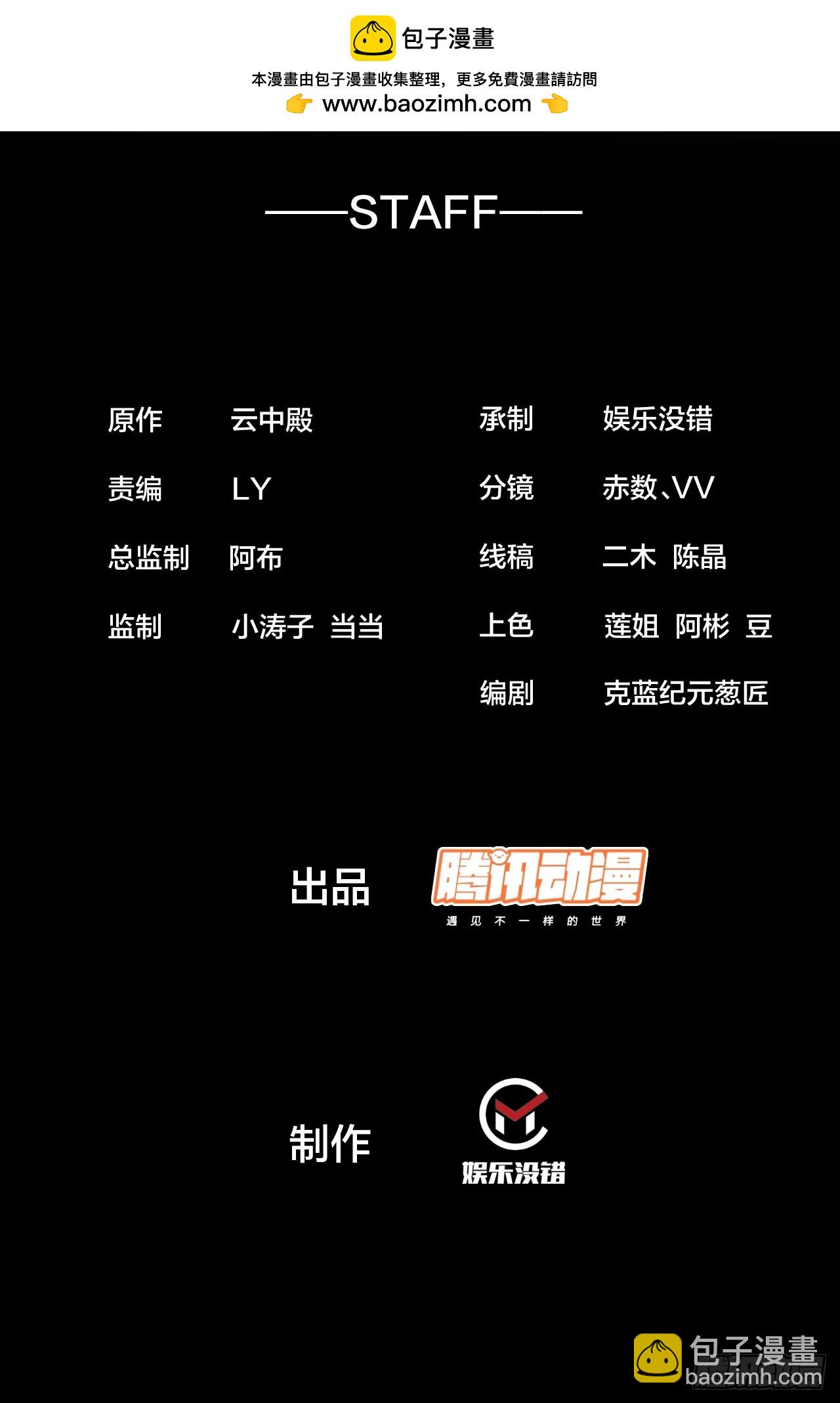 第二百一十三话：剑尊来访-第216话
