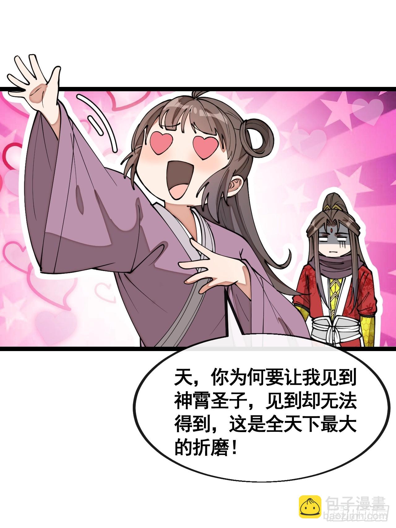 第二百一十三话：剑尊来访-第216话