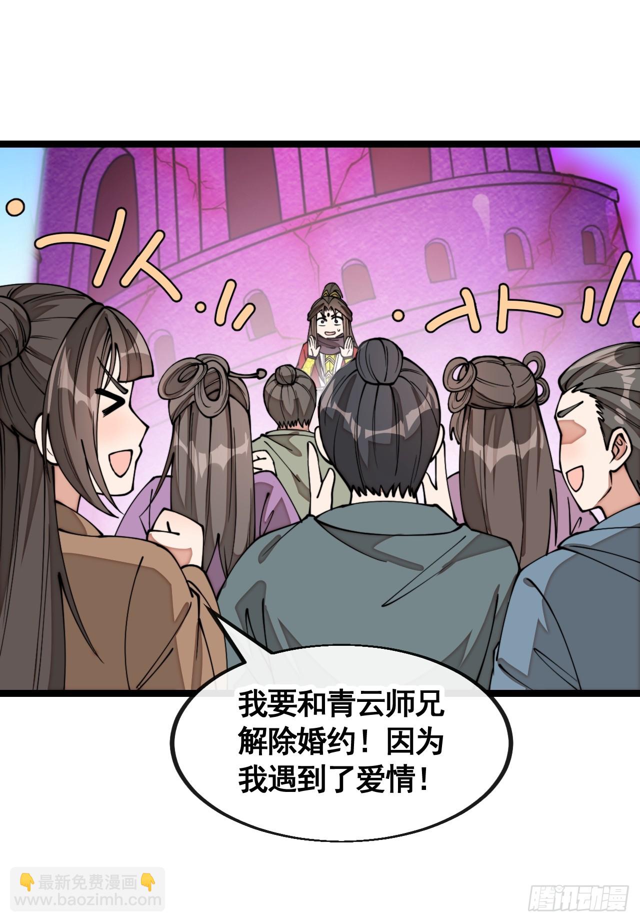 第二百一十三话：剑尊来访-第216话