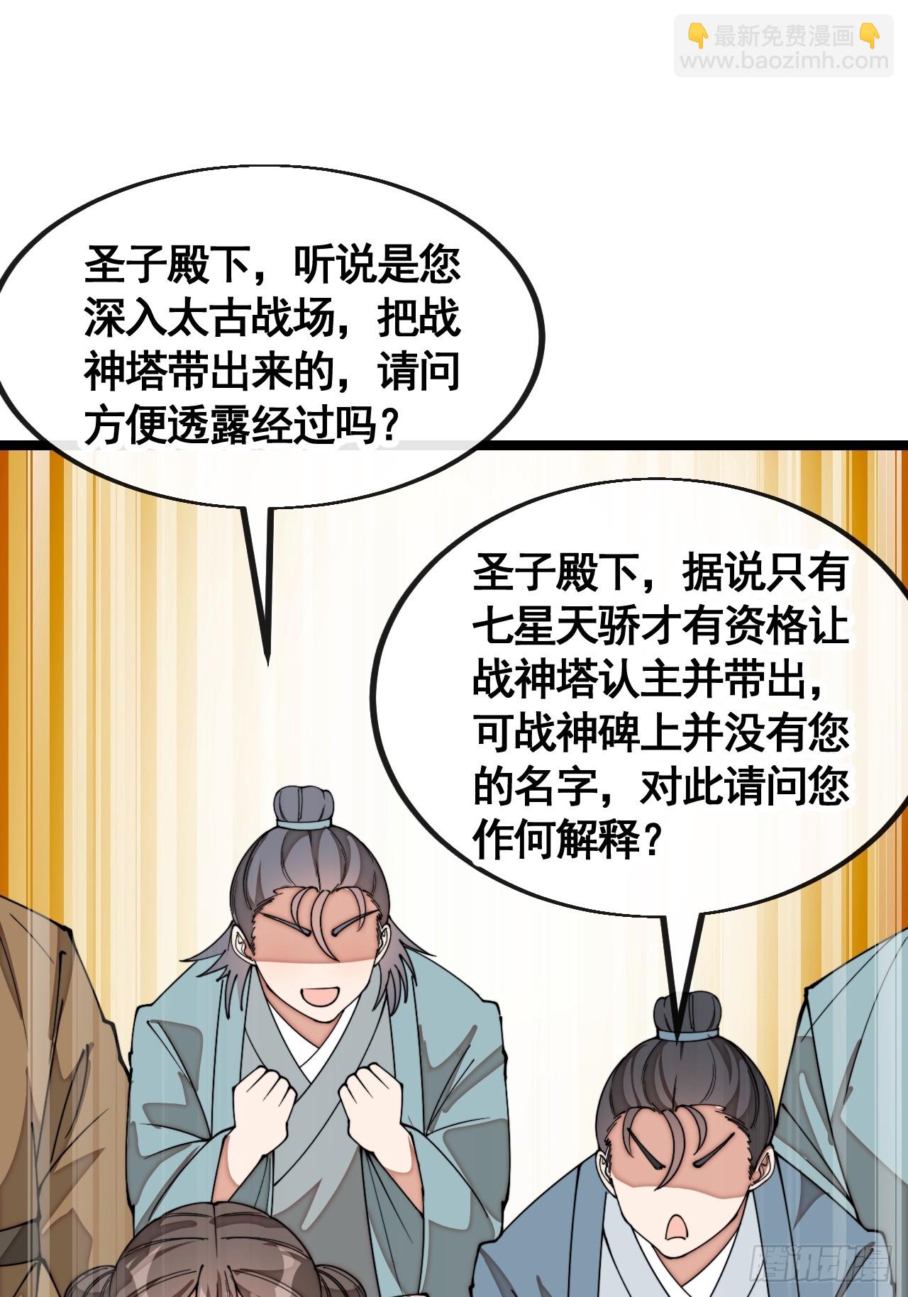 第二百一十三话：剑尊来访-第216话