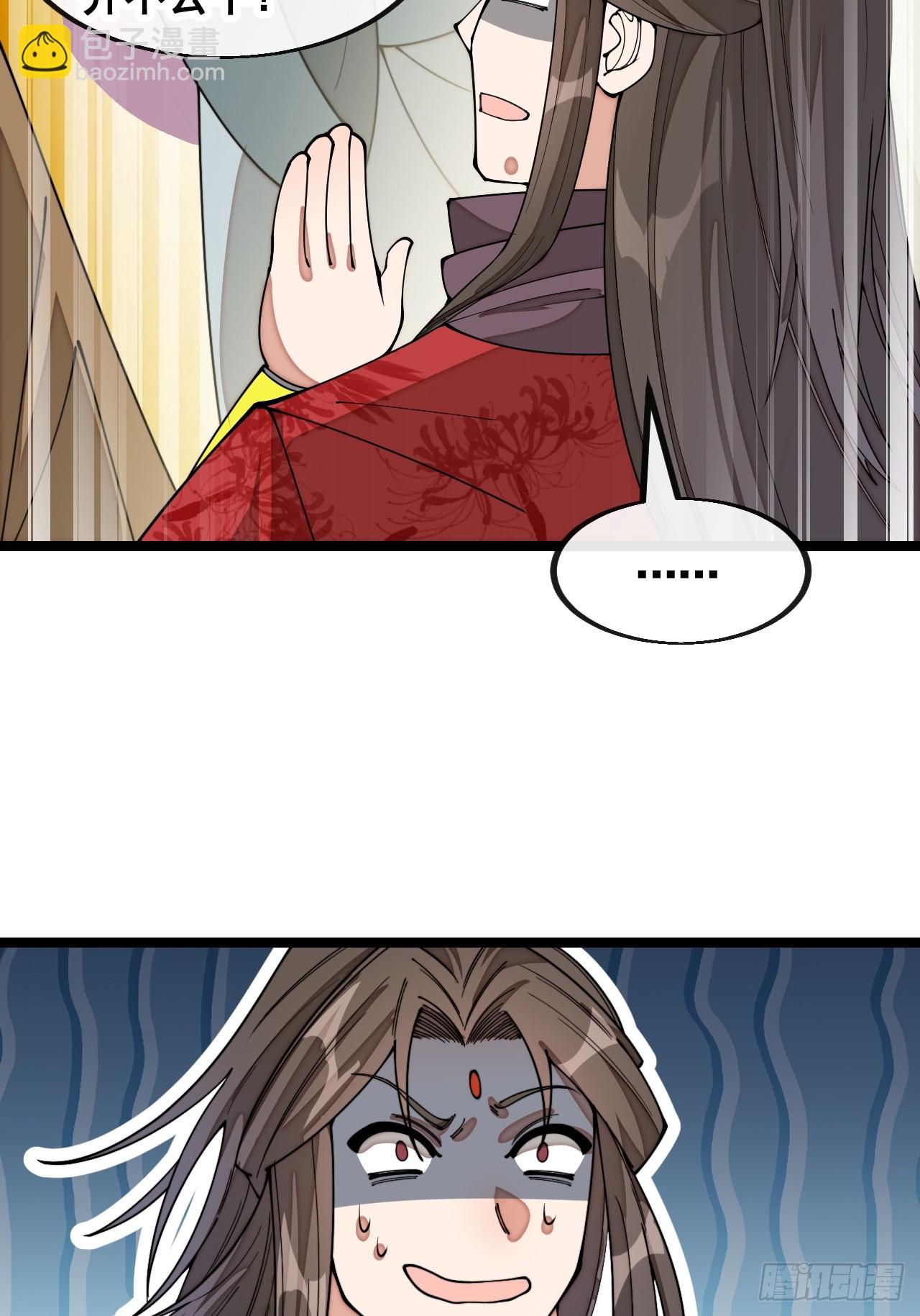 第二百一十三话：剑尊来访-第216话