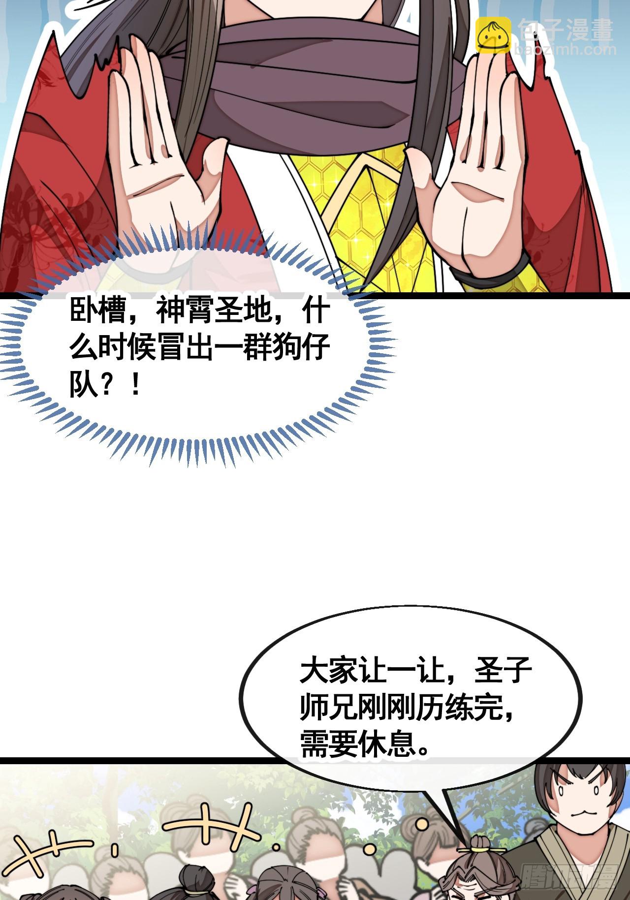 第二百一十三话：剑尊来访-第216话