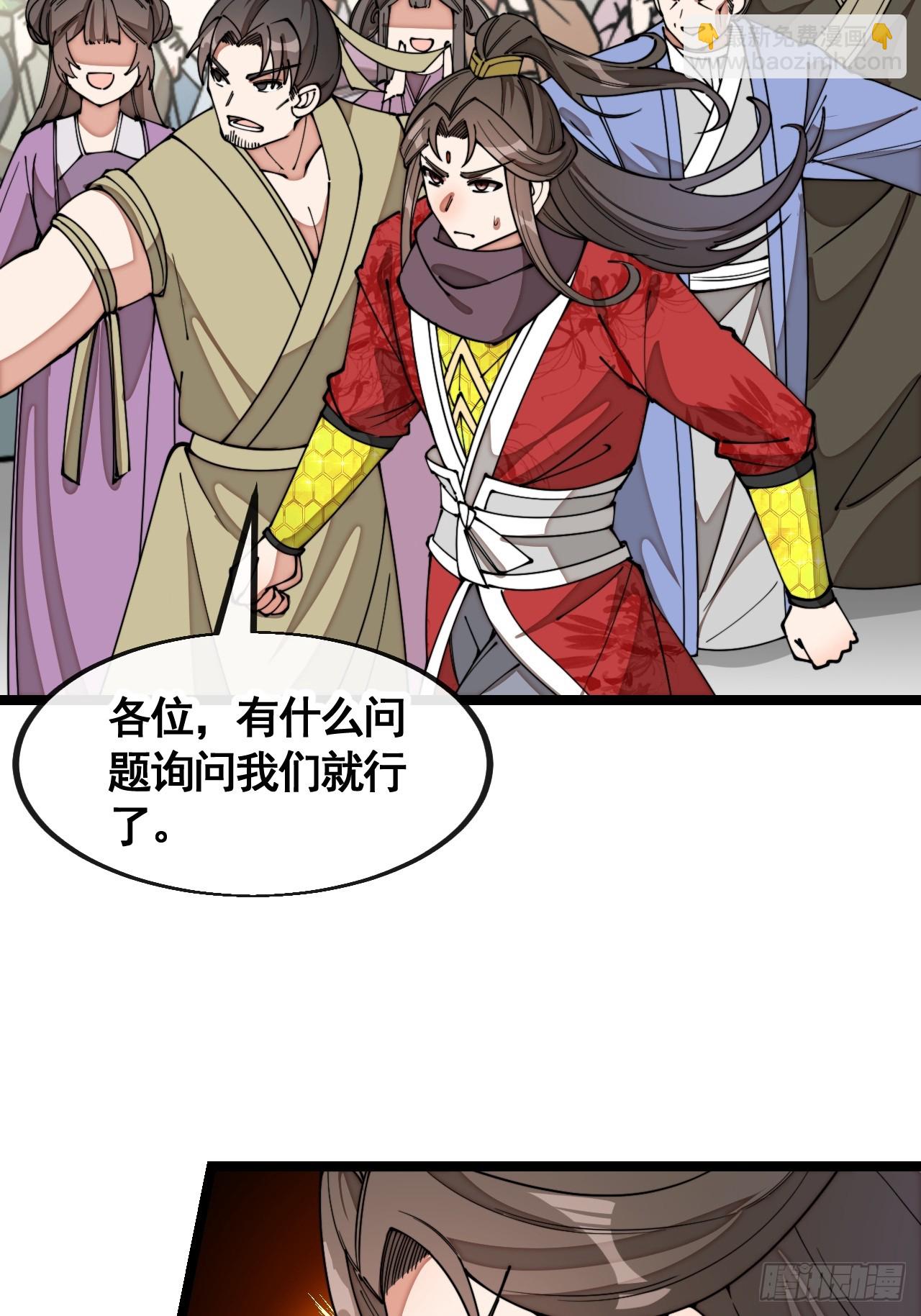 第二百一十三话：剑尊来访-第216话