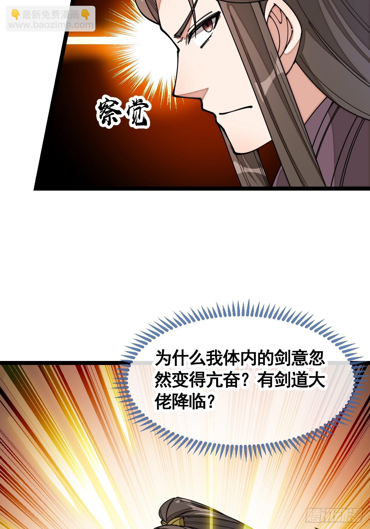 第二百一十三话：剑尊来访-第216话