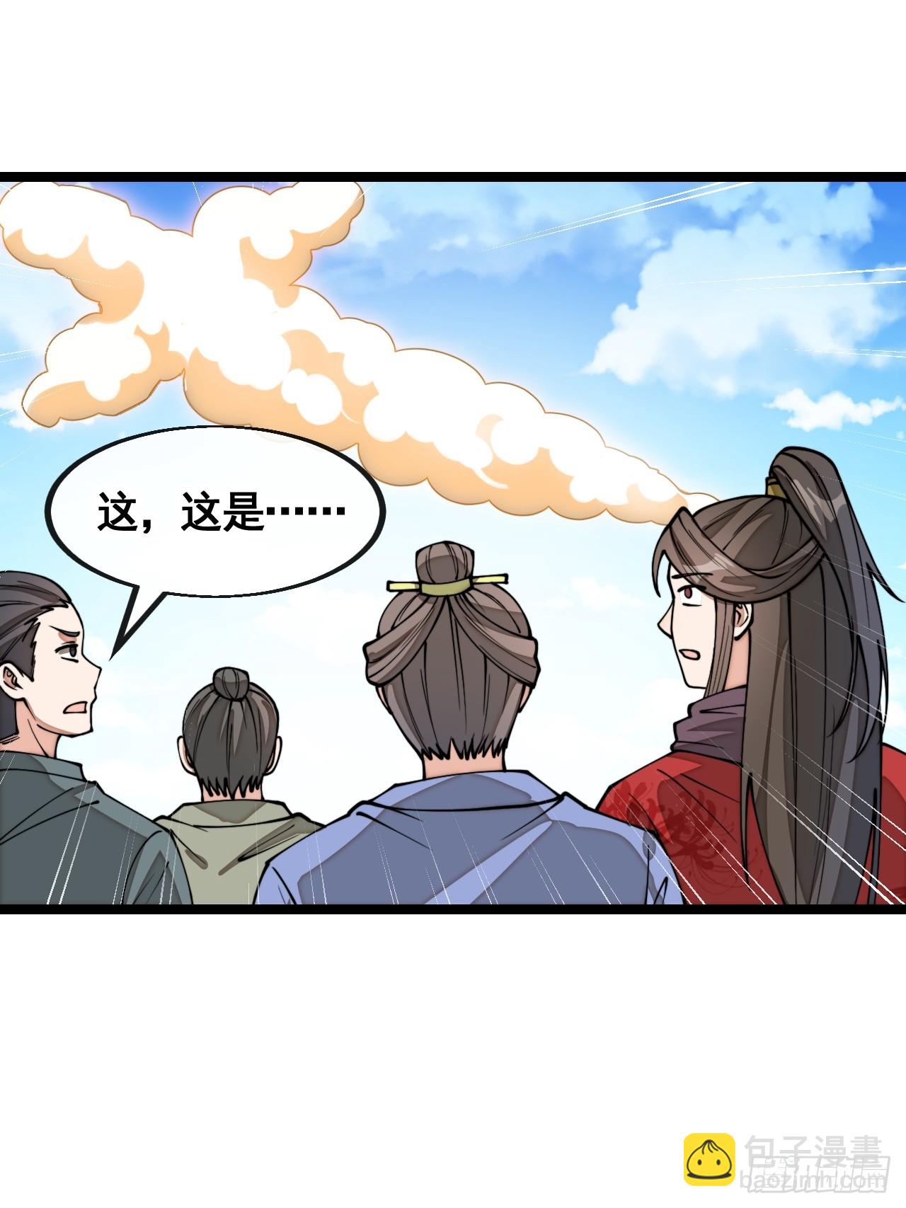 第二百一十三话：剑尊来访-第216话