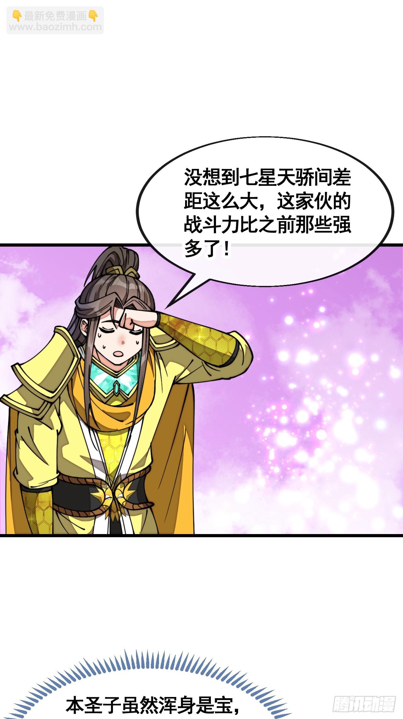 第二百一十三话：剑尊来访-第216话