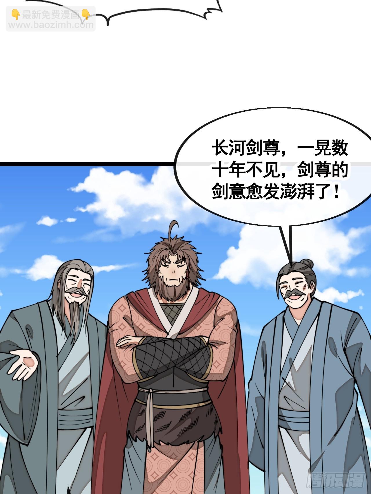 第二百一十三话：剑尊来访-第216话