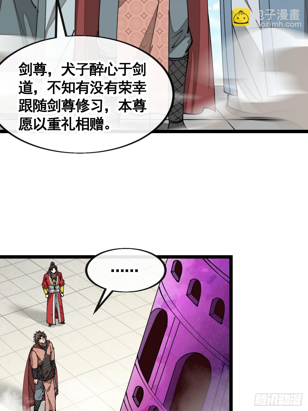 第二百一十三话：剑尊来访-第216话