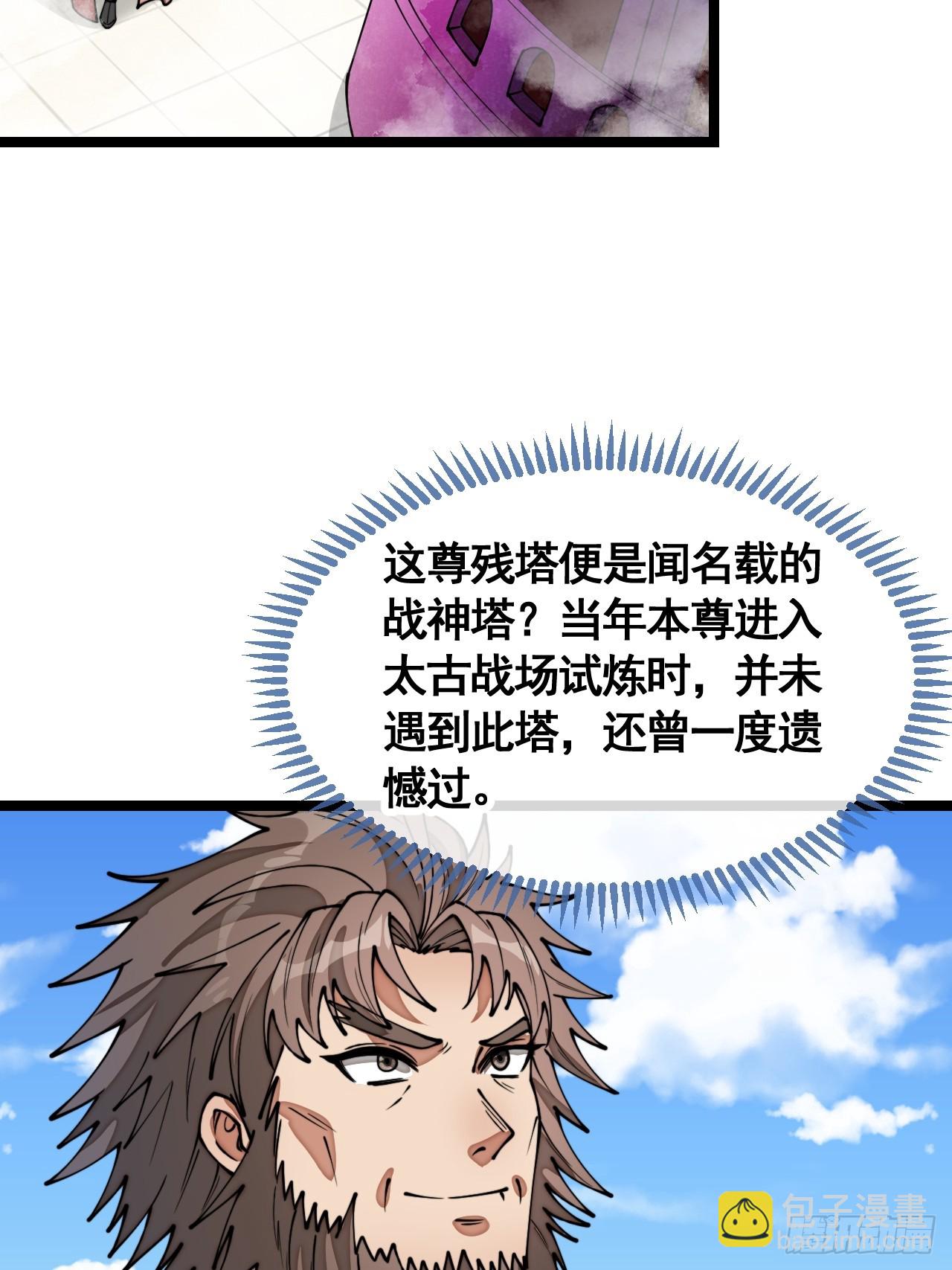 第二百一十三话：剑尊来访-第216话