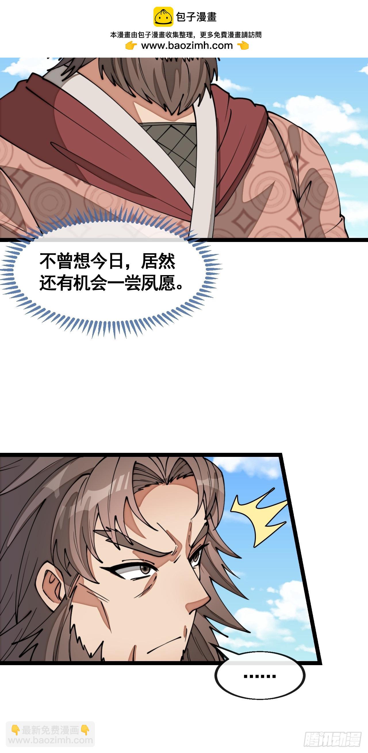 第二百一十三话：剑尊来访-第216话