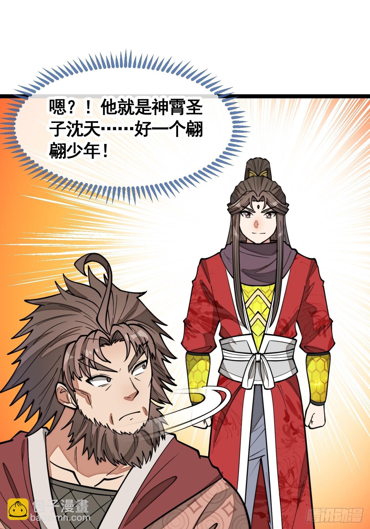 第二百一十三话：剑尊来访-第216话