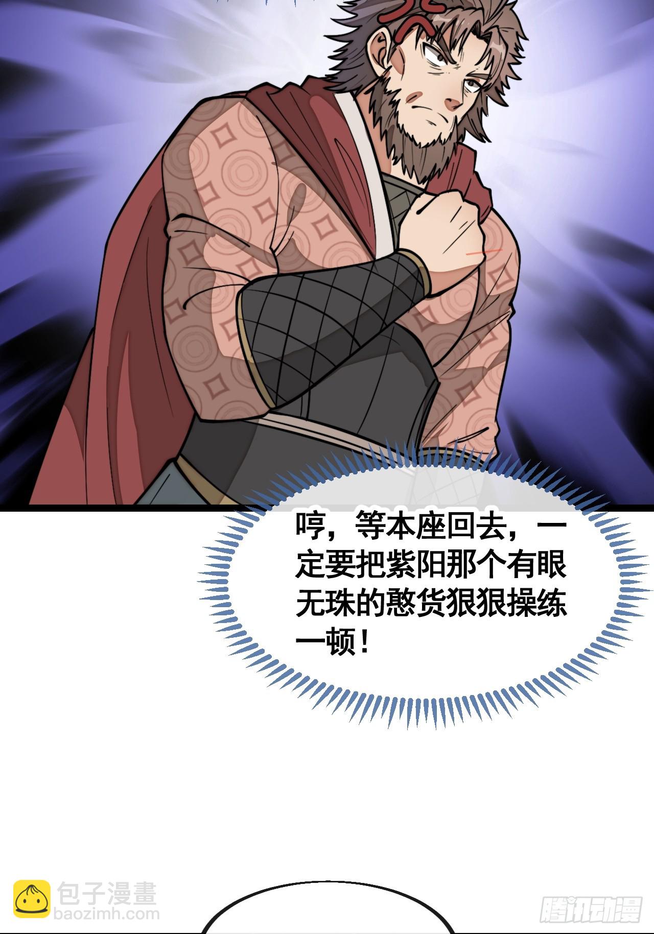 第二百一十三话：剑尊来访-第216话