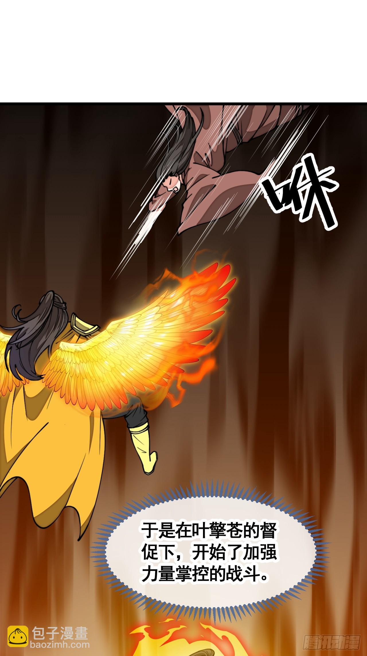 第二百一十三话：剑尊来访-第216话